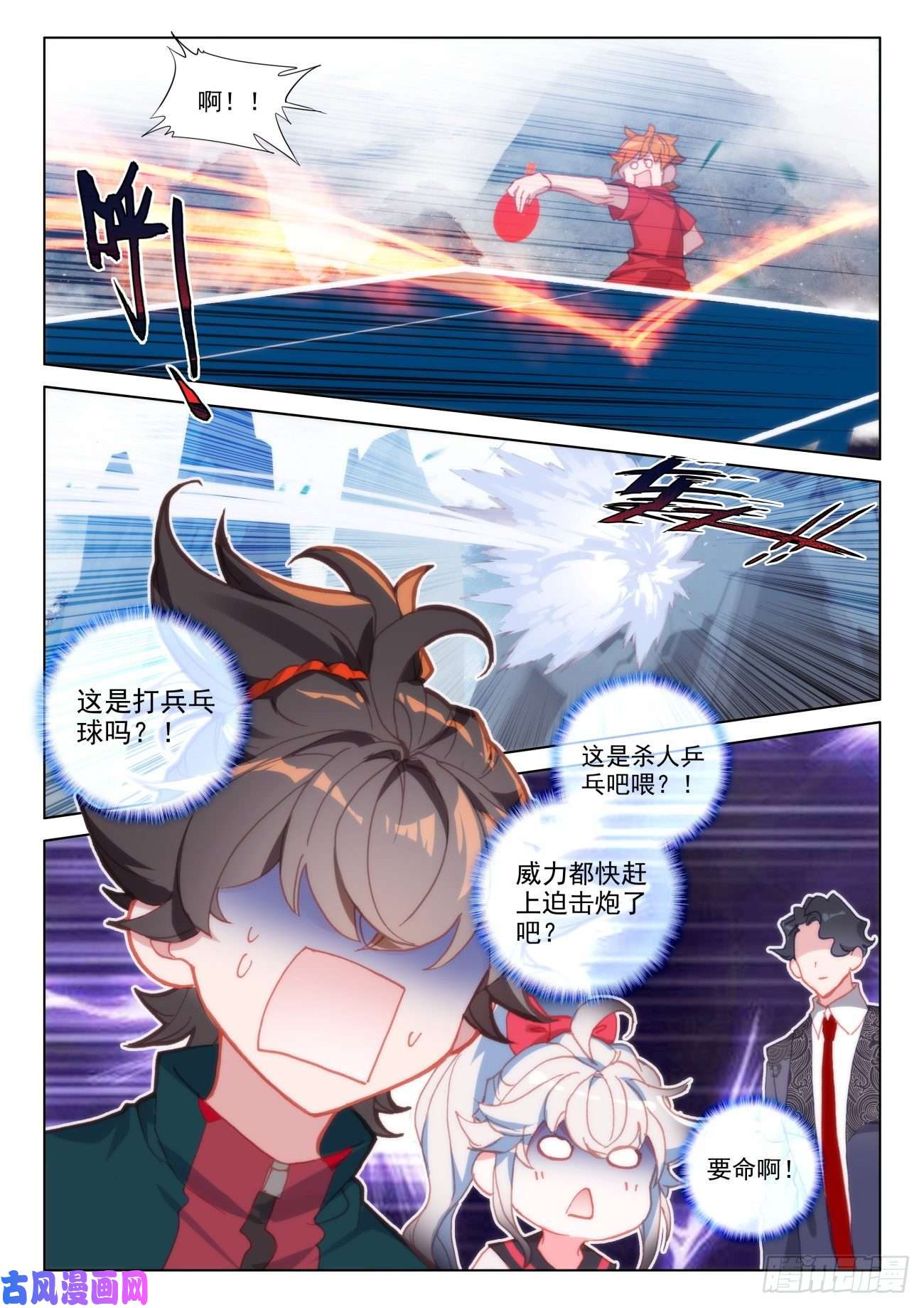 氪金成仙23 入住