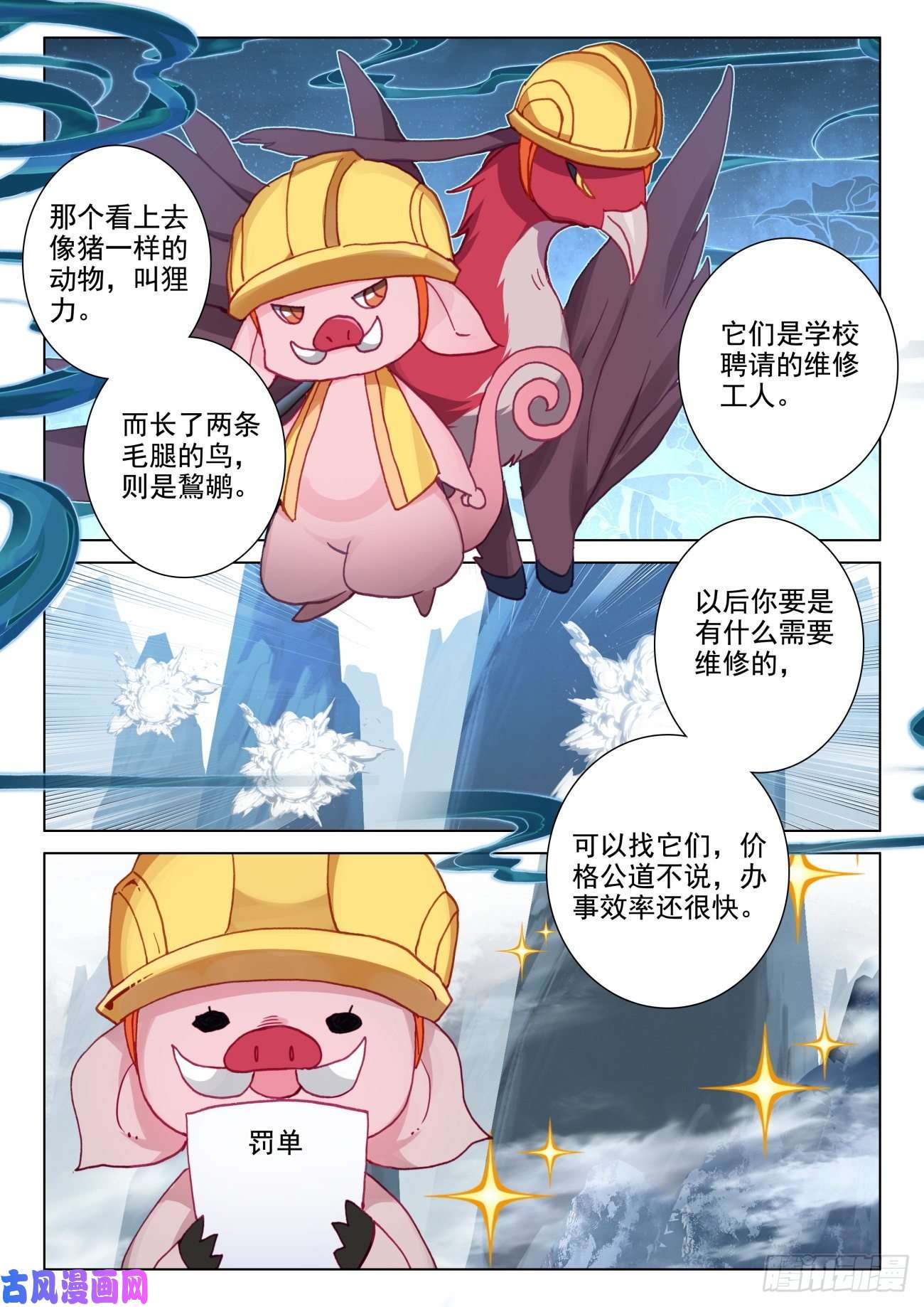 氪金成仙23 入住