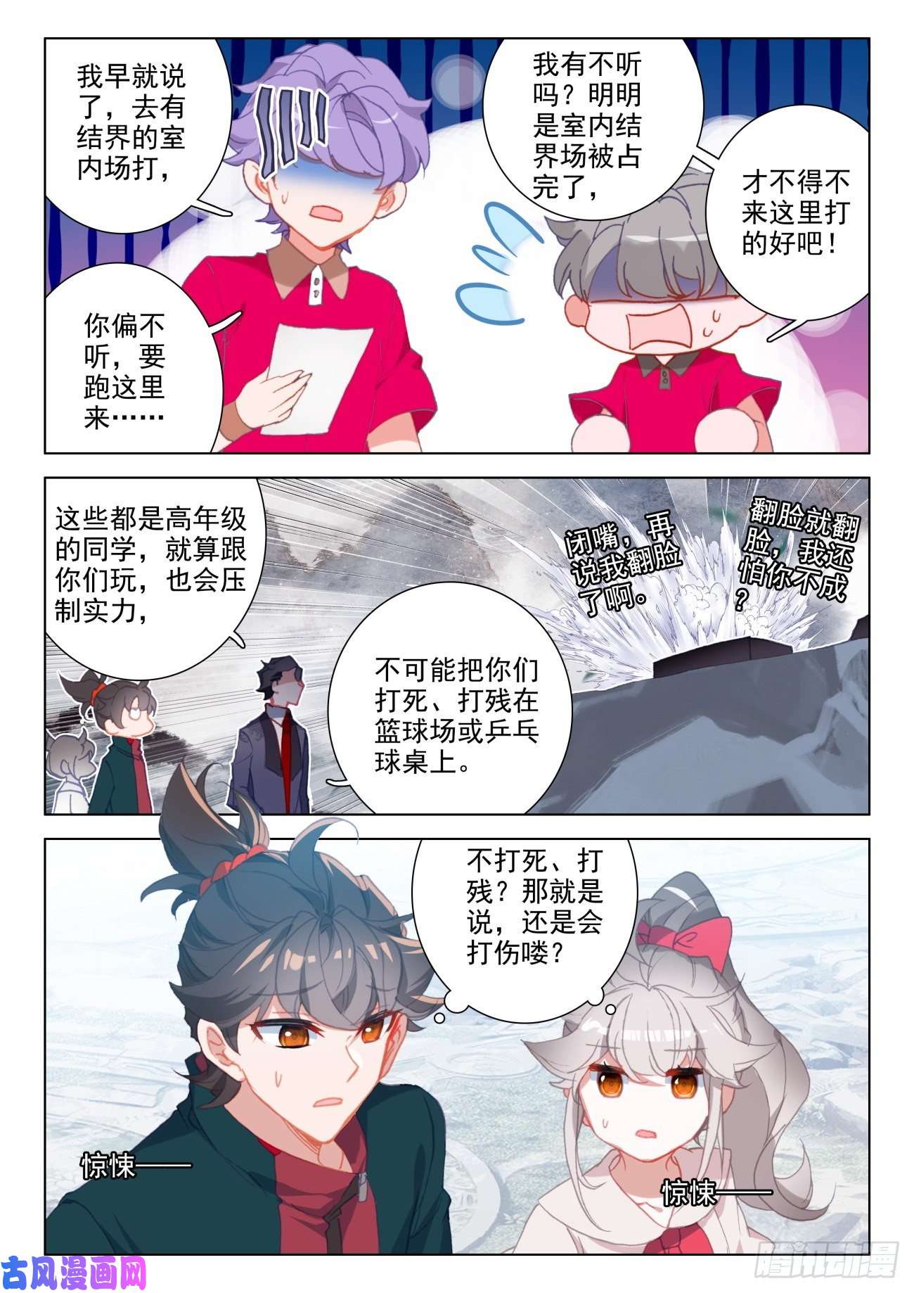 氪金成仙23 入住