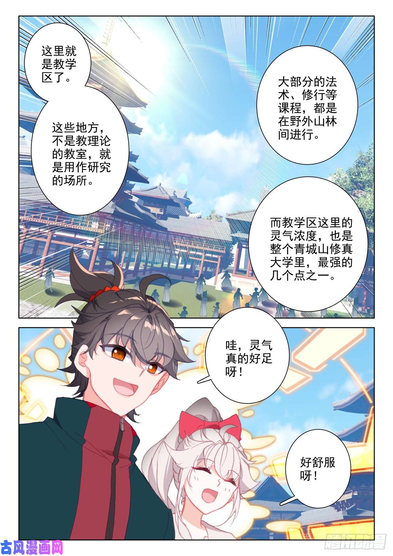 氪金成仙23 入住