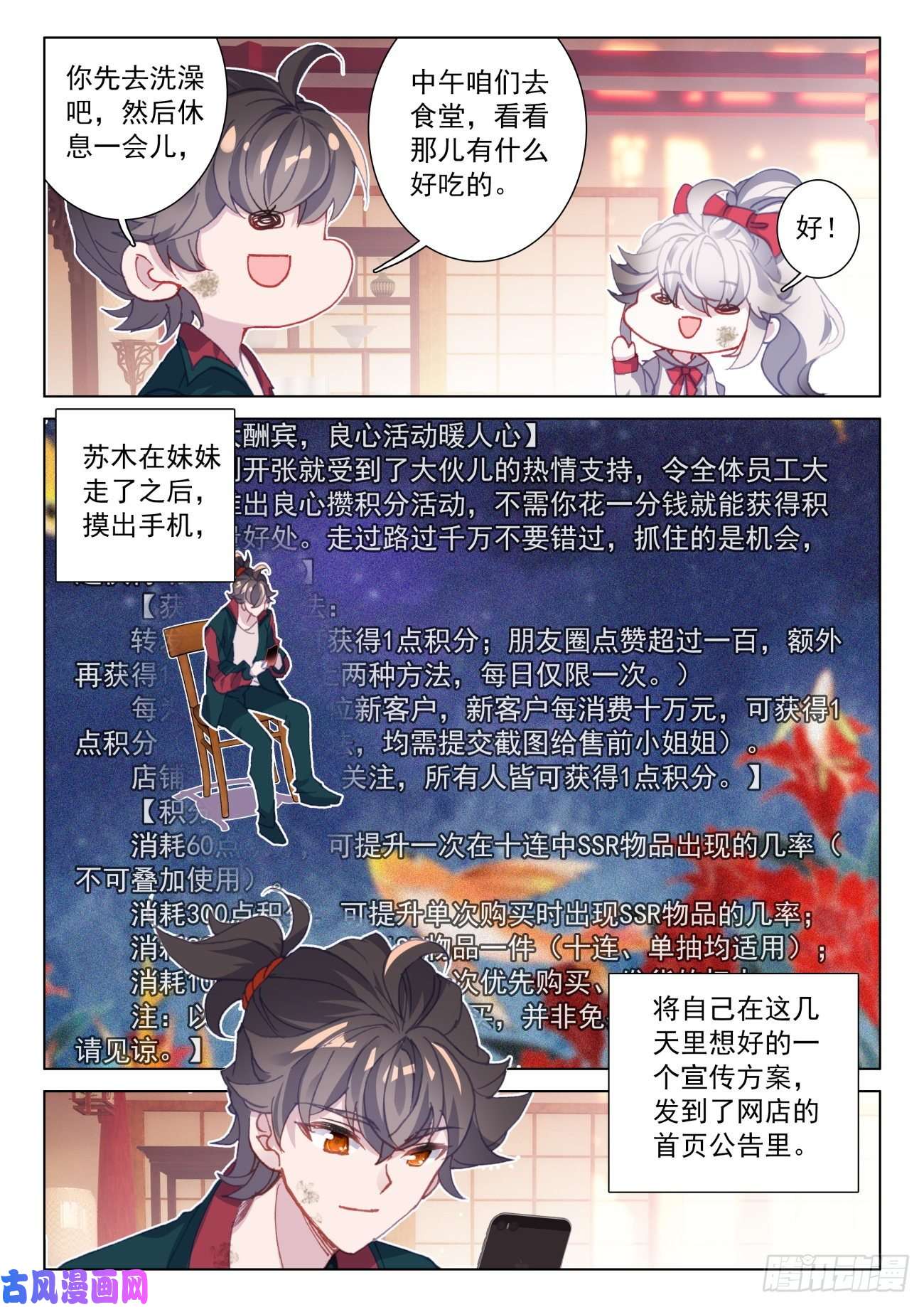 氪金成仙24 氪店