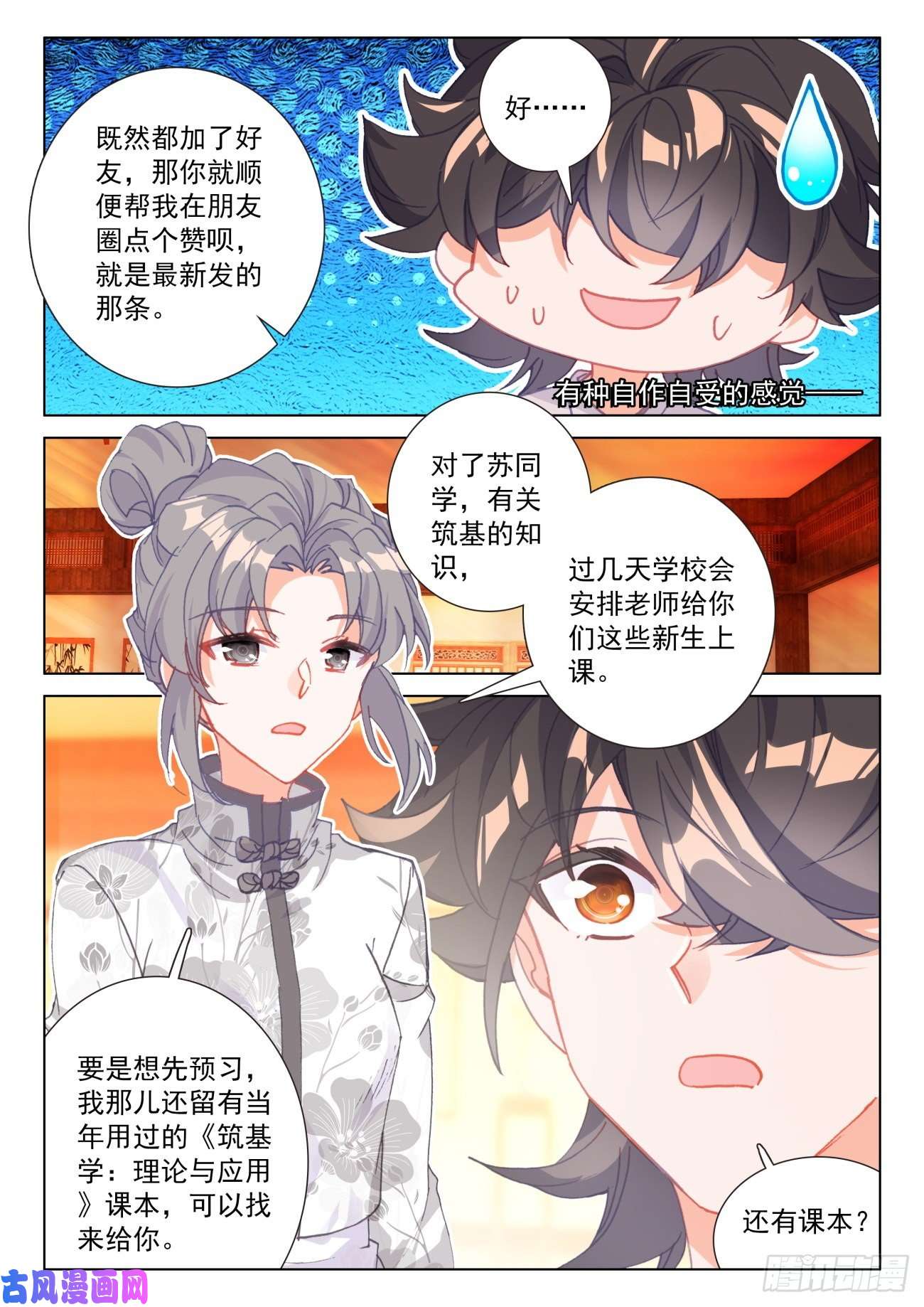 氪金成仙24 氪店