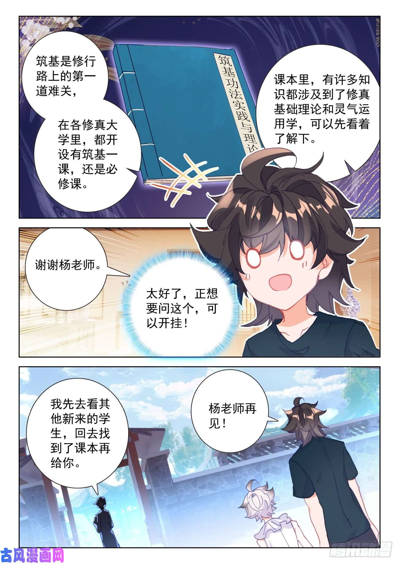 氪金成仙24 氪店