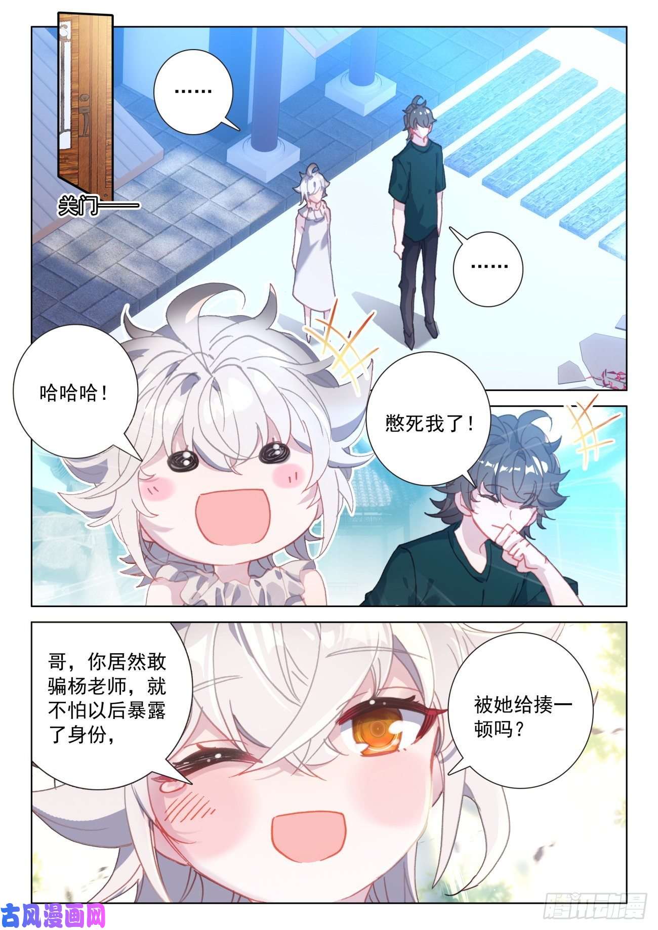 氪金成仙24 氪店