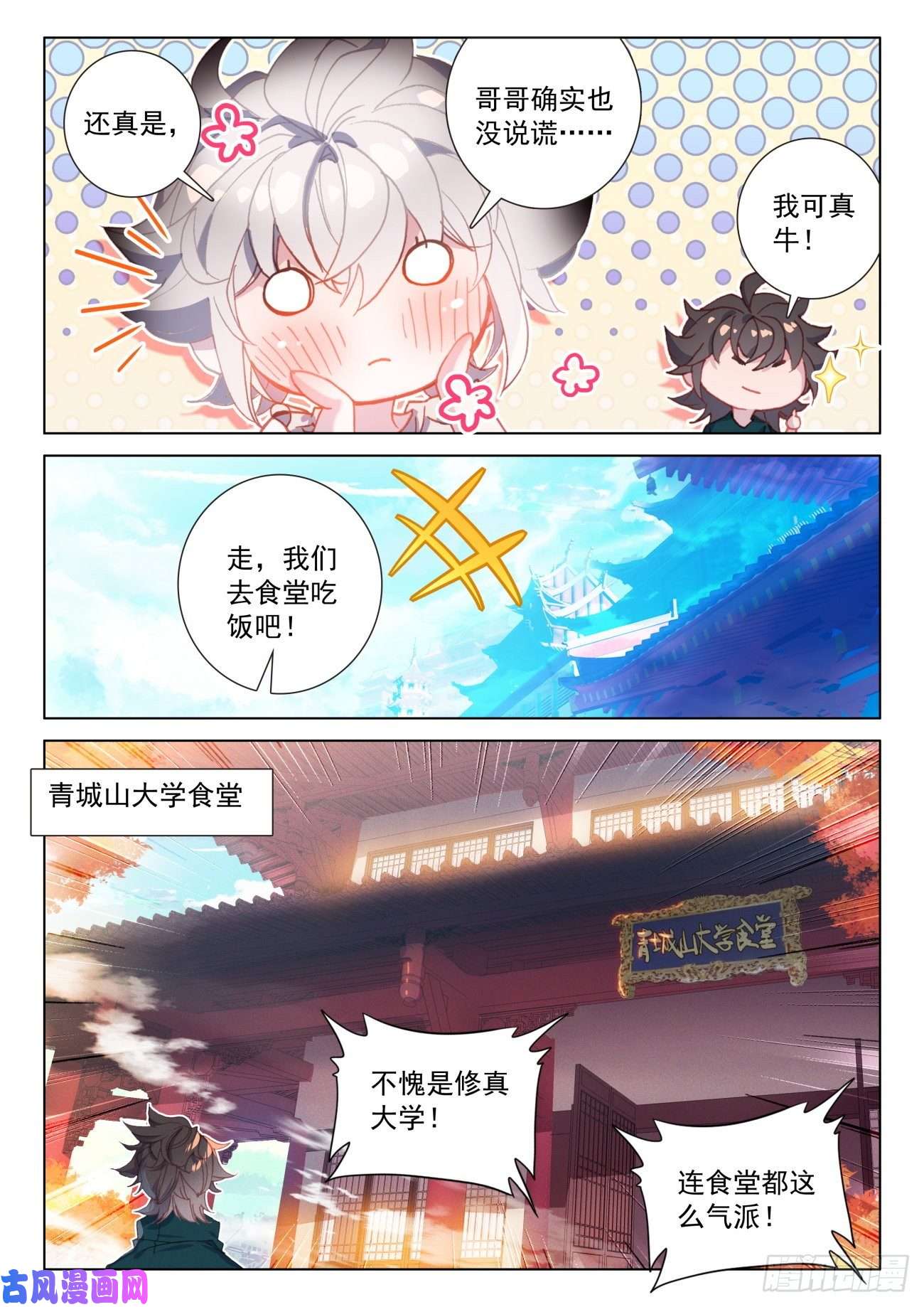 氪金成仙24 氪店