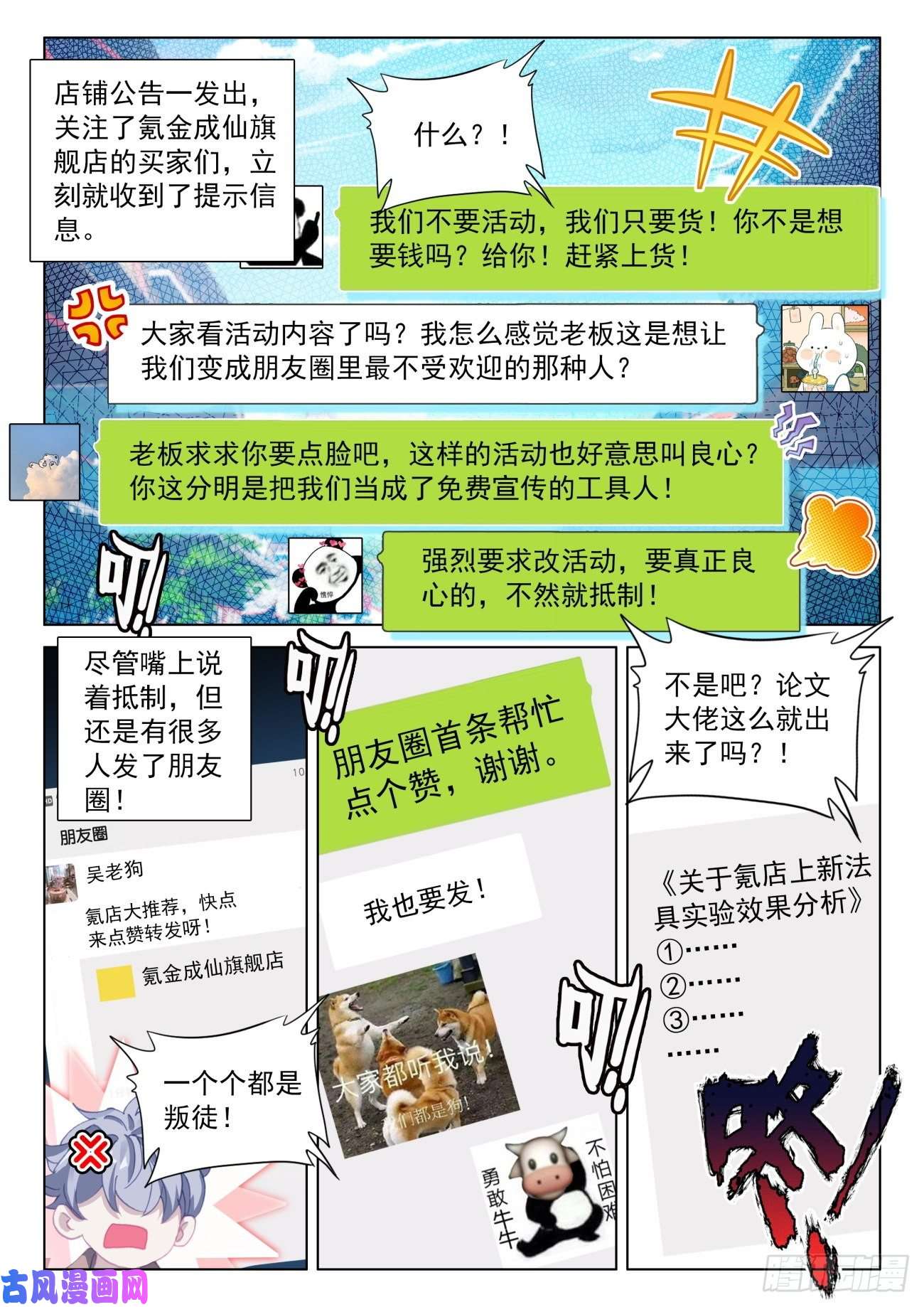 氪金成仙24 氪店