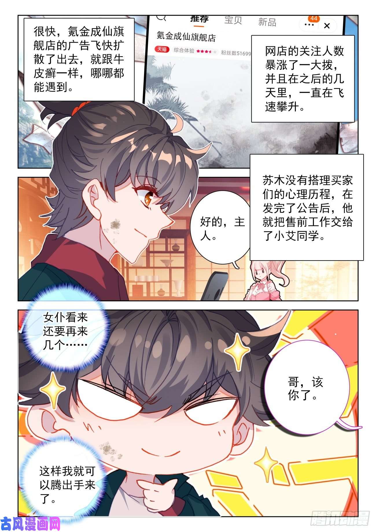 氪金成仙24 氪店