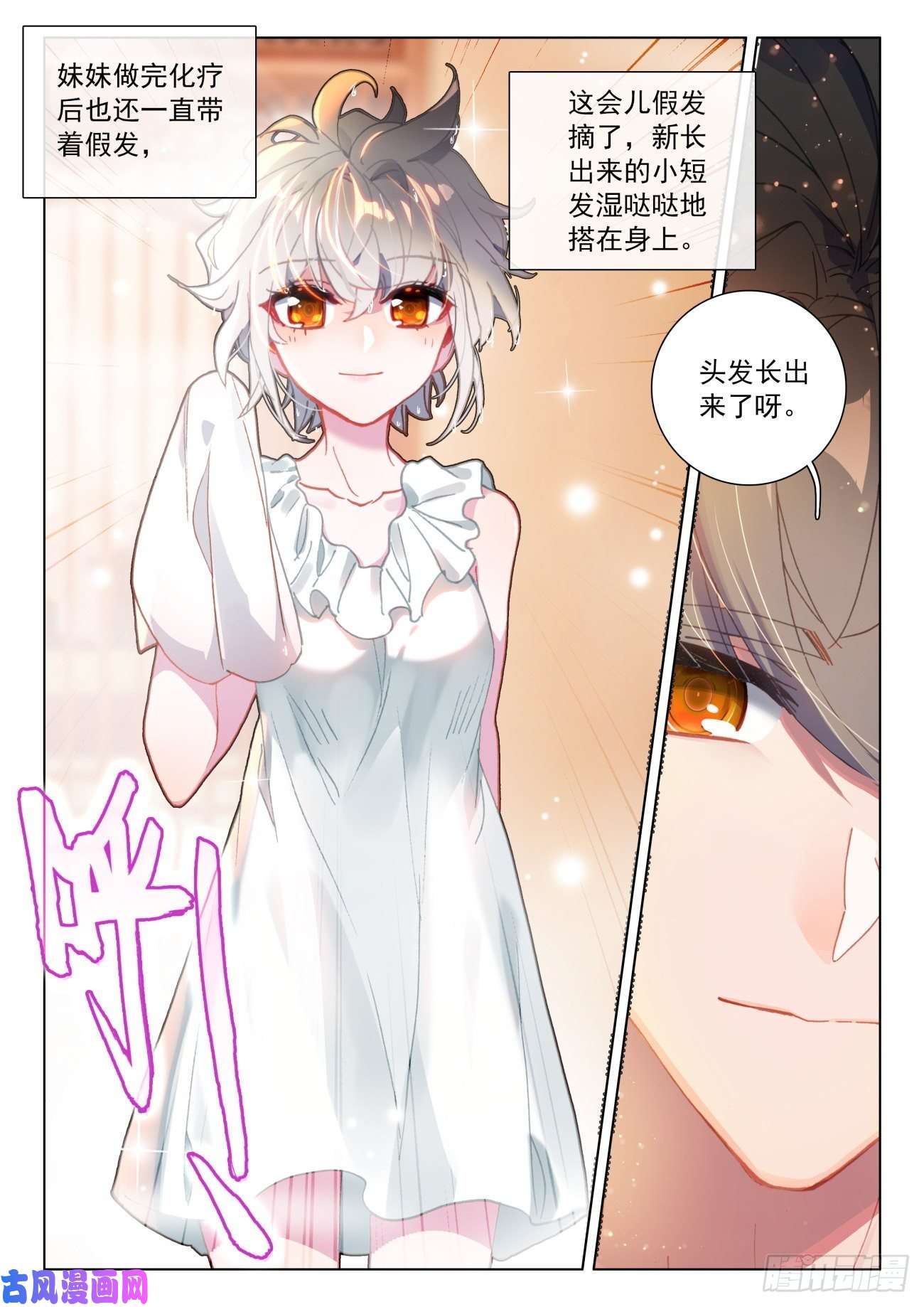 氪金成仙24 氪店