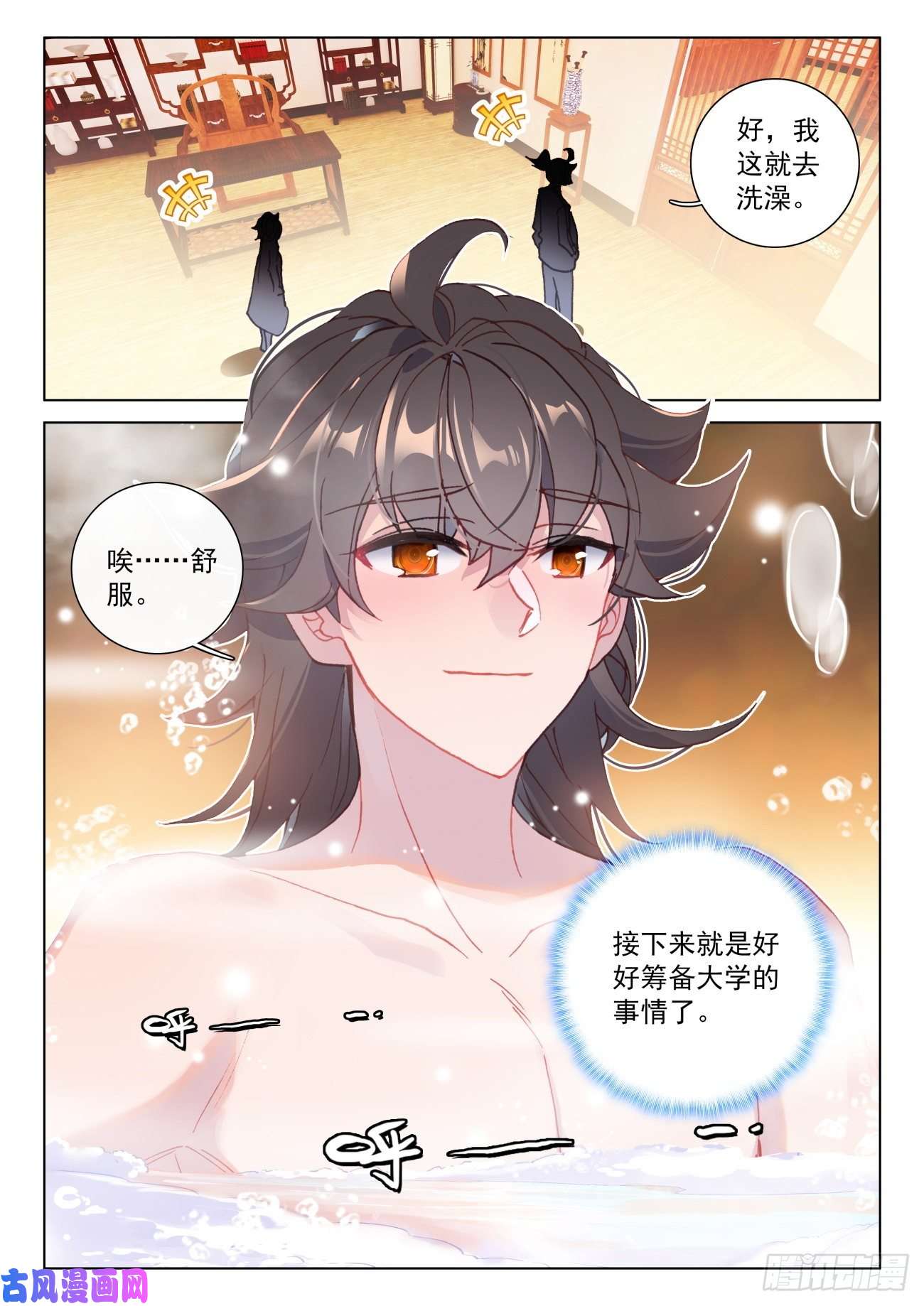 氪金成仙24 氪店