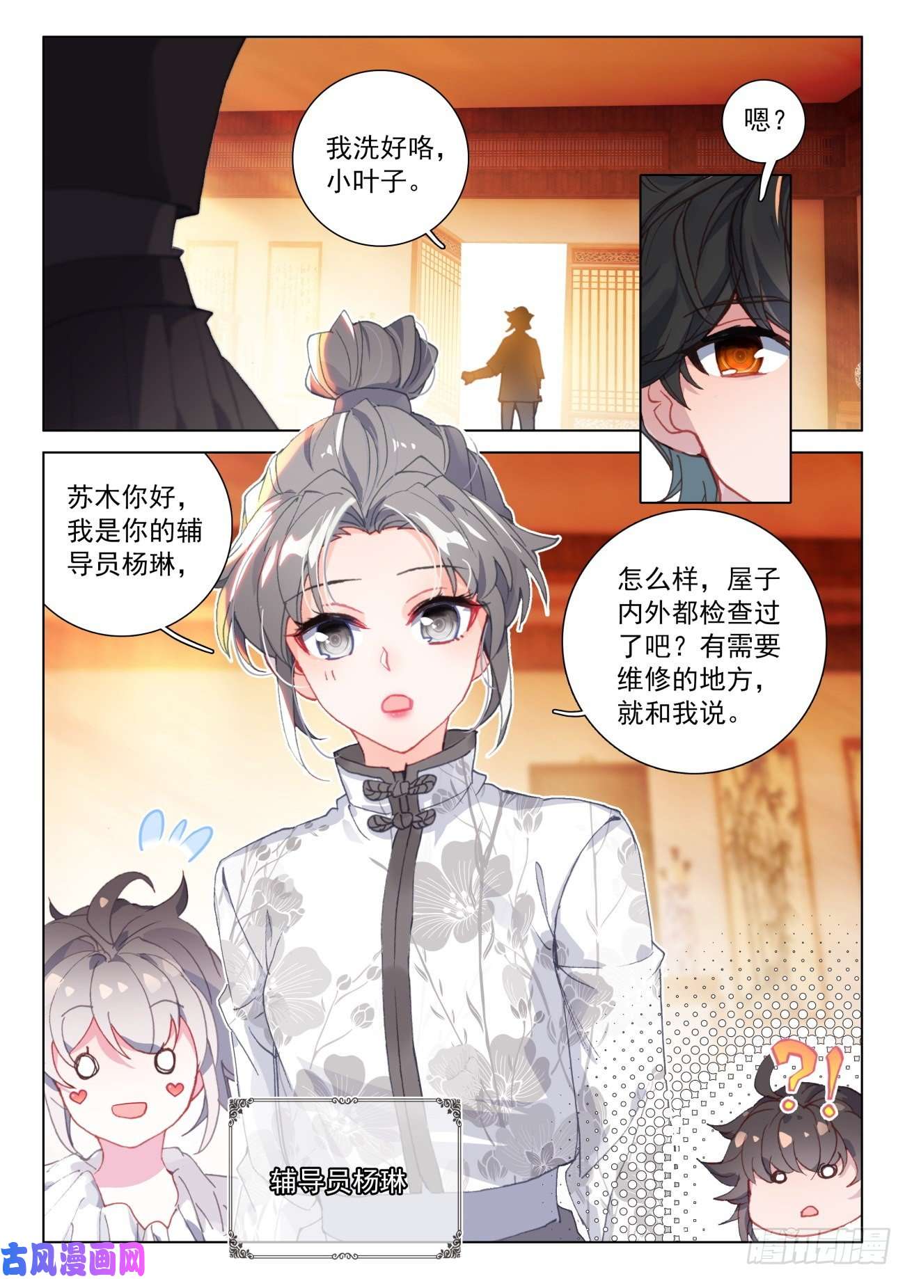 氪金成仙24 氪店