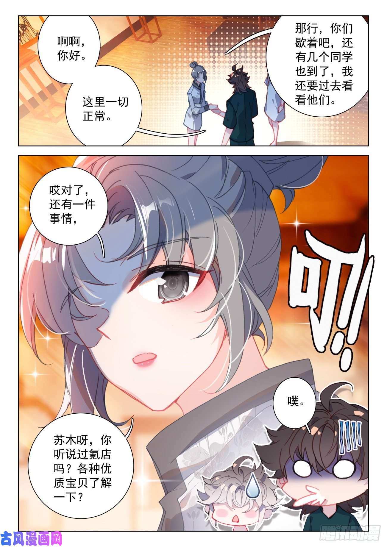 氪金成仙24 氪店