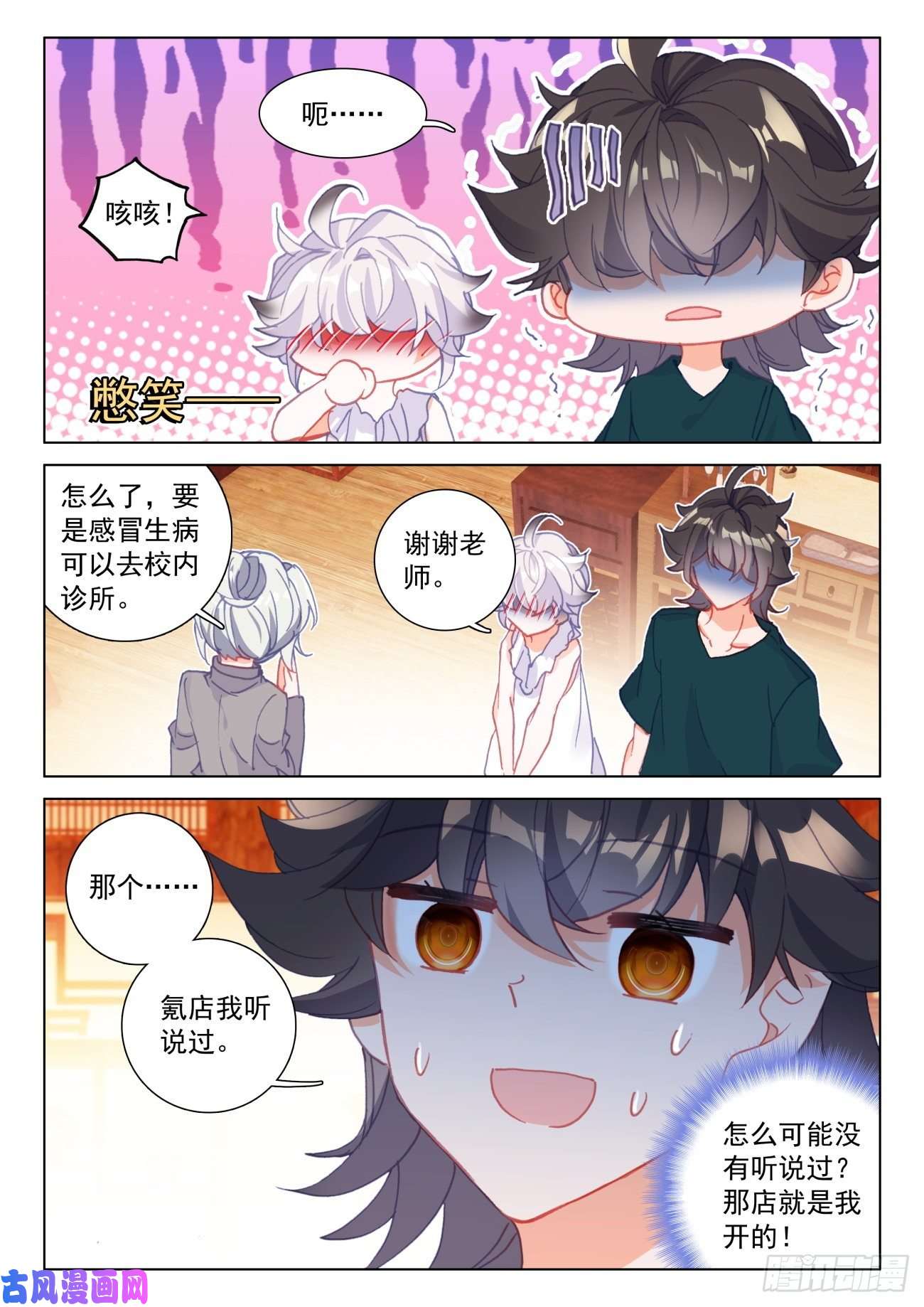 氪金成仙24 氪店