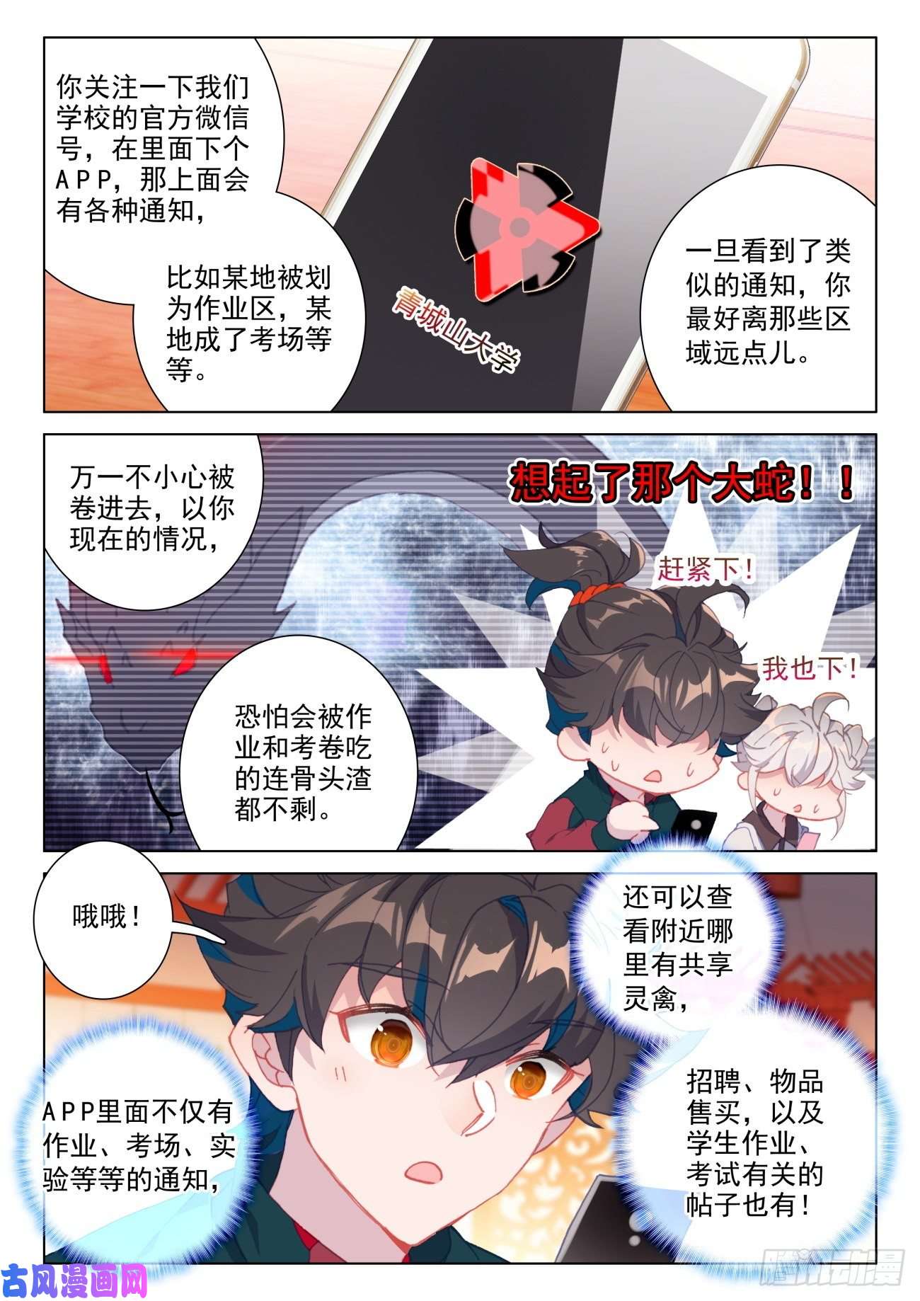 氪金成仙25 熟人