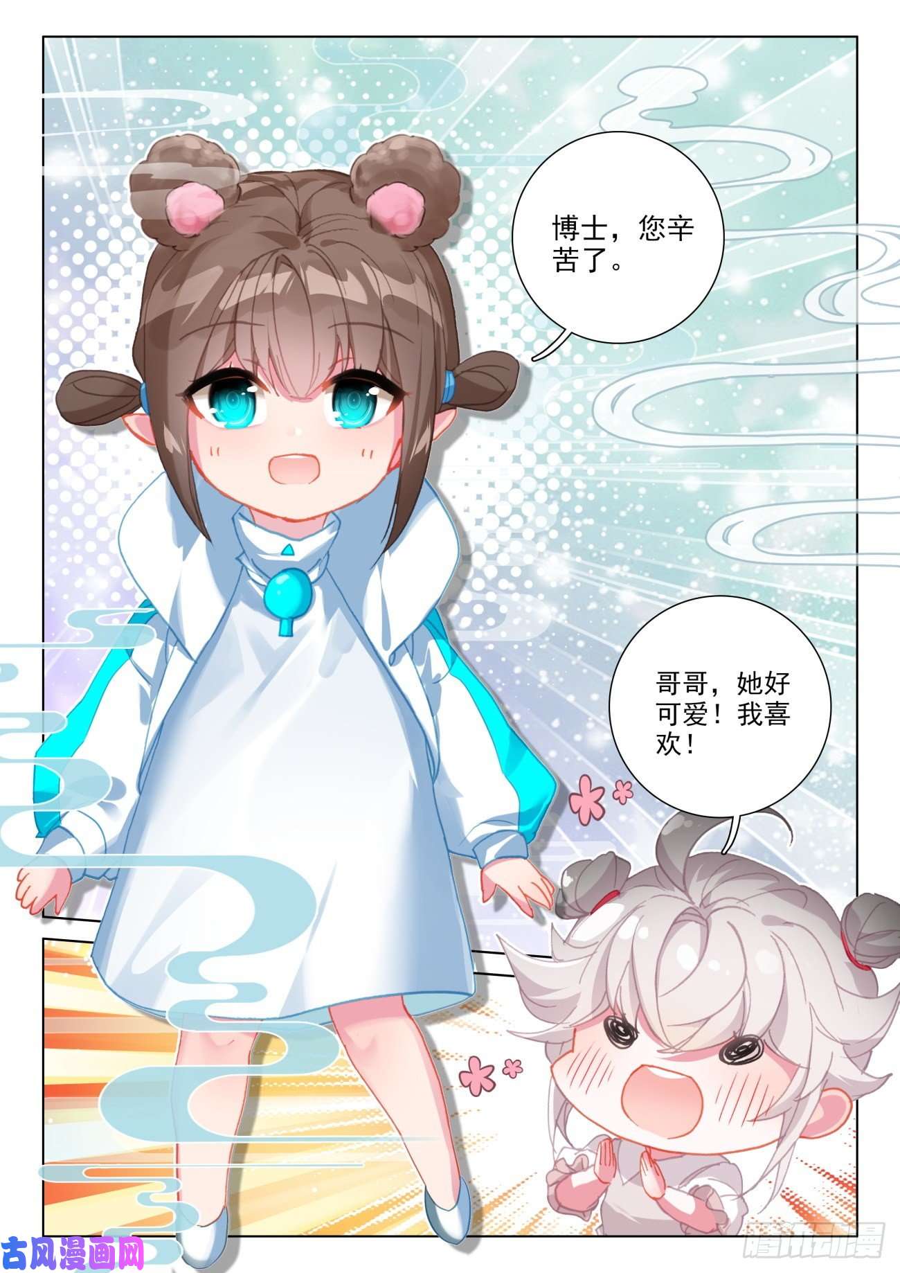 氪金成仙25 熟人