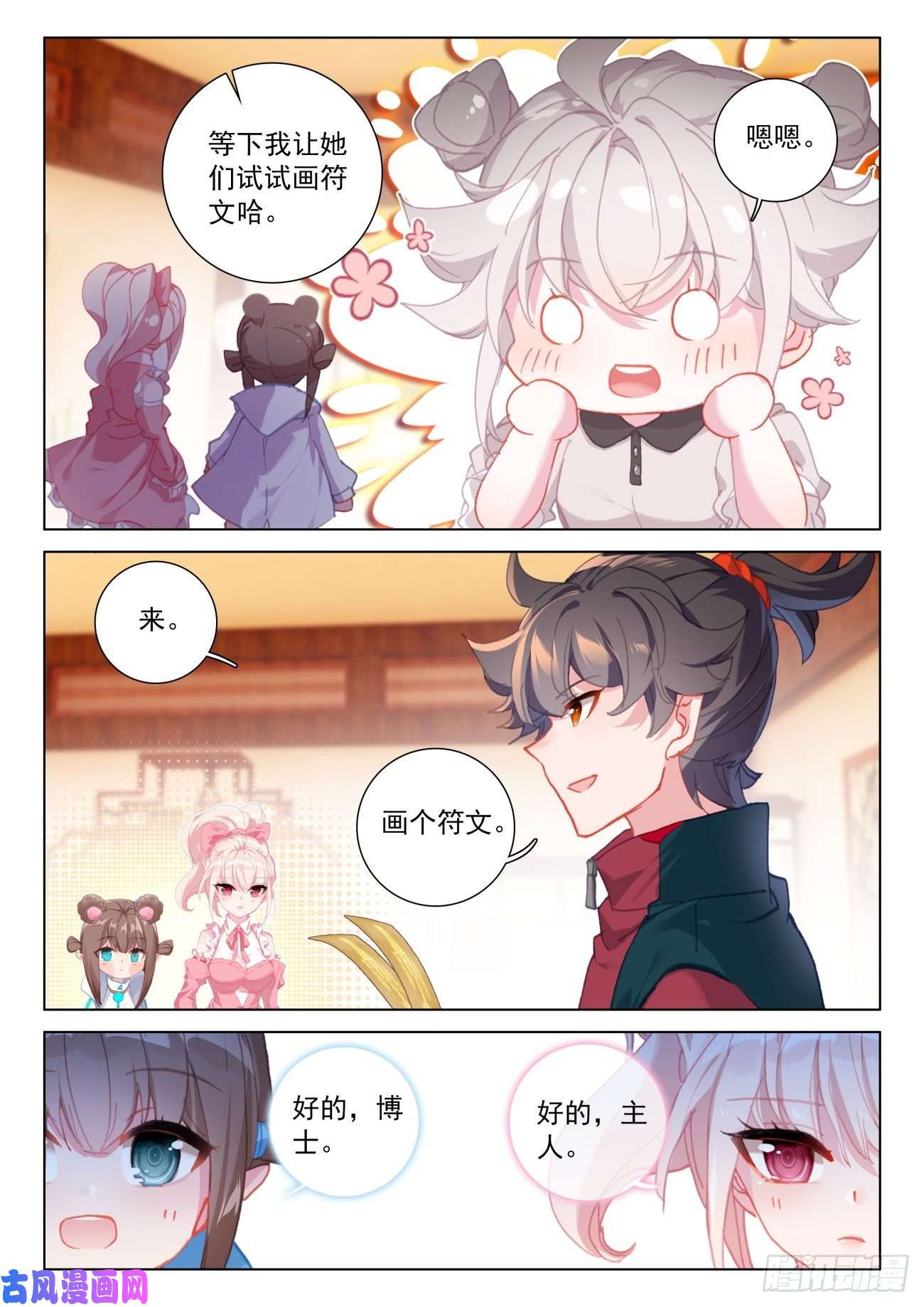 氪金成仙25 熟人