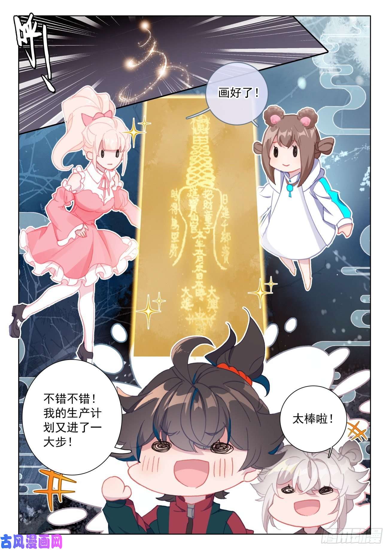 氪金成仙25 熟人