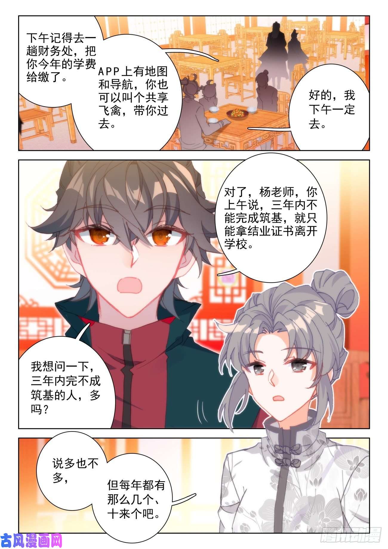 氪金成仙25 熟人