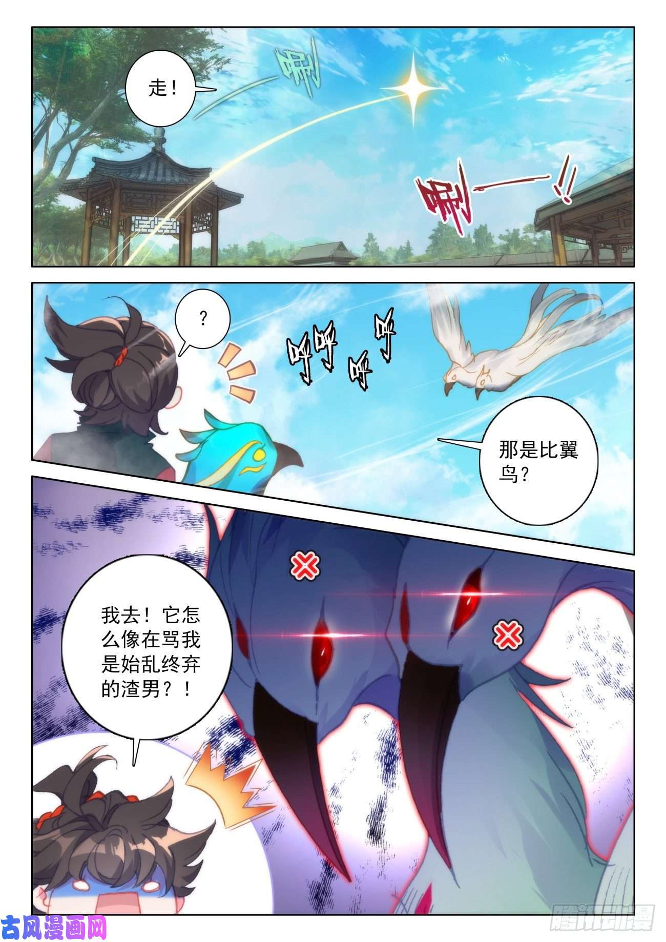氪金成仙25 熟人