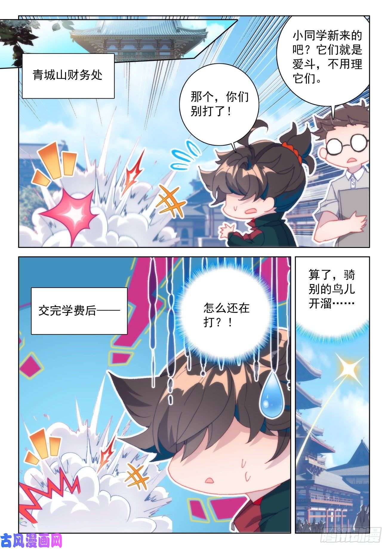 氪金成仙25 熟人