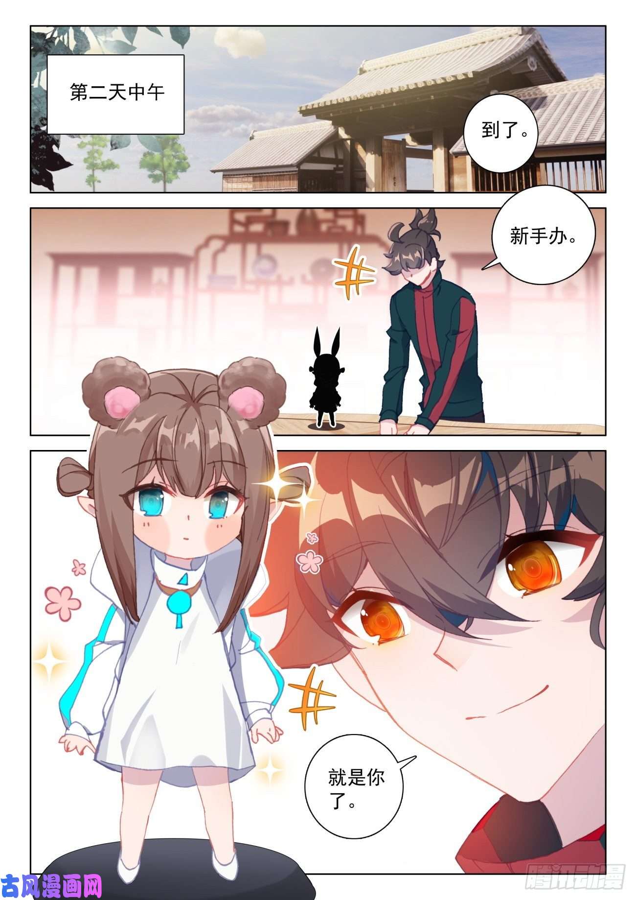 氪金成仙25 熟人