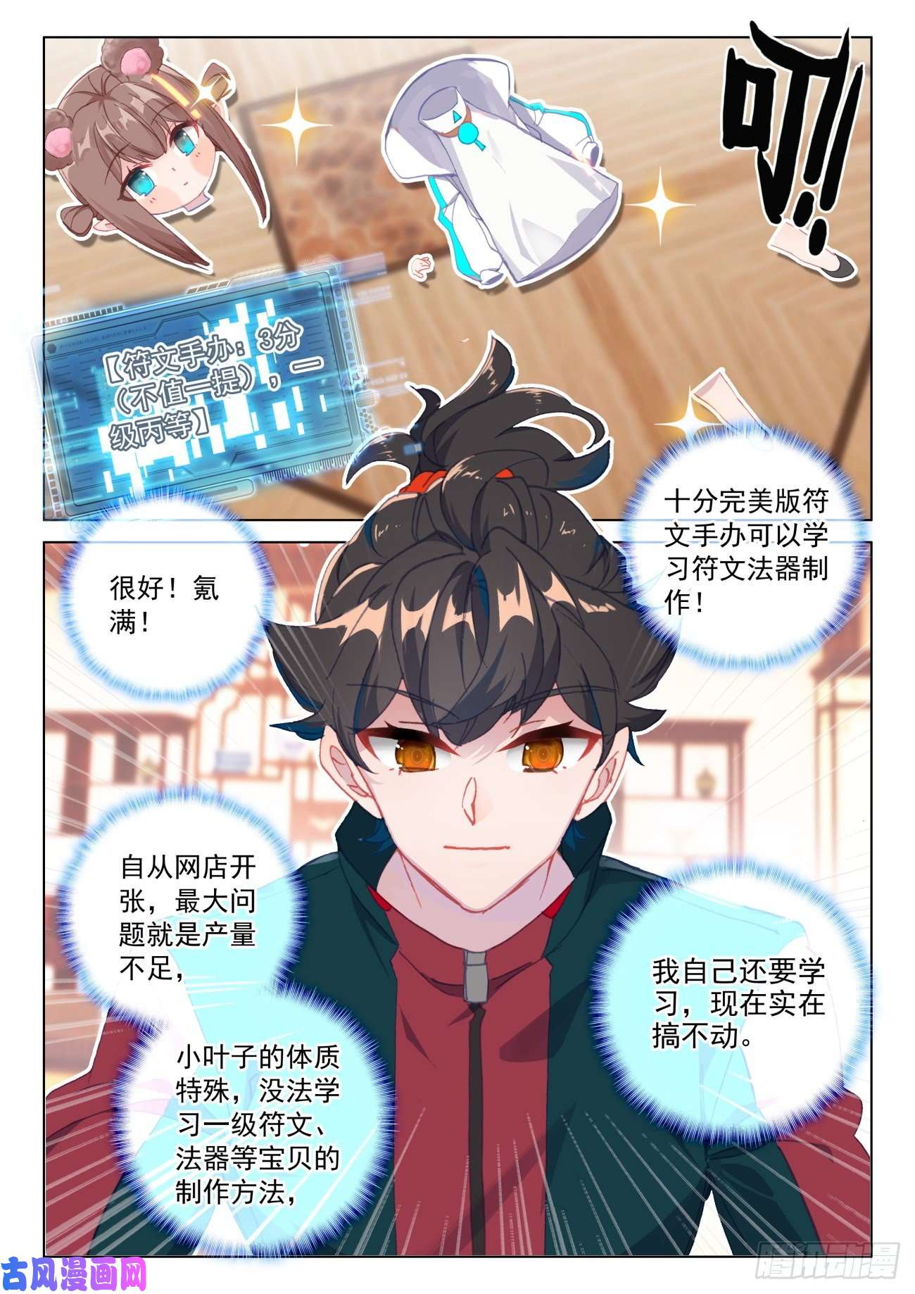 氪金成仙25 熟人