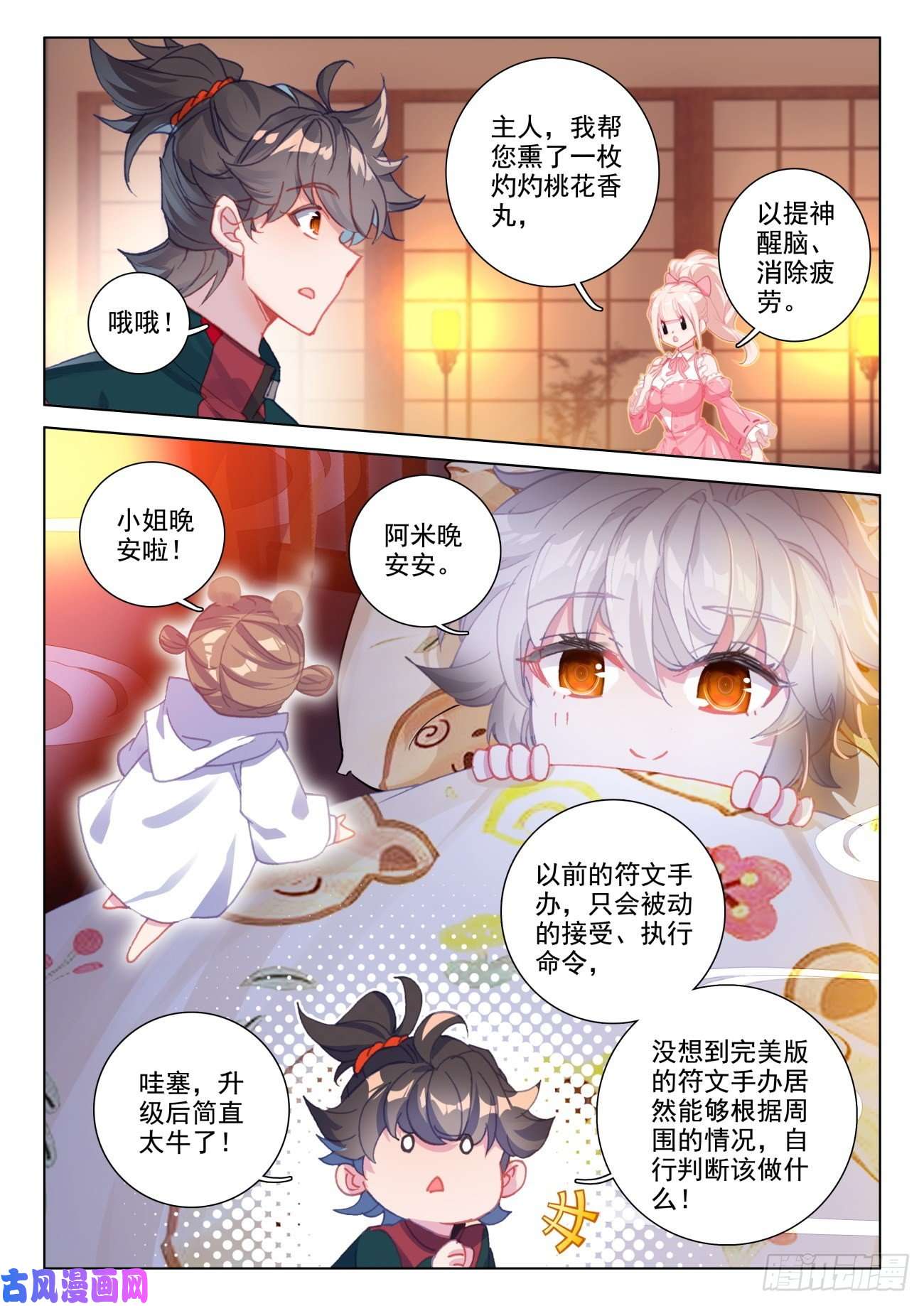 氪金成仙26 炼器