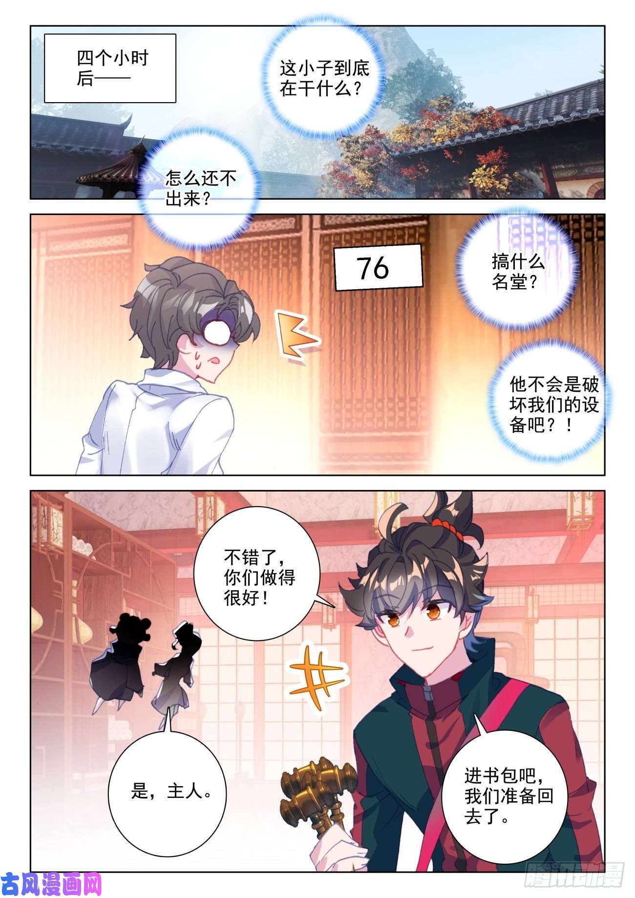 氪金成仙26 炼器