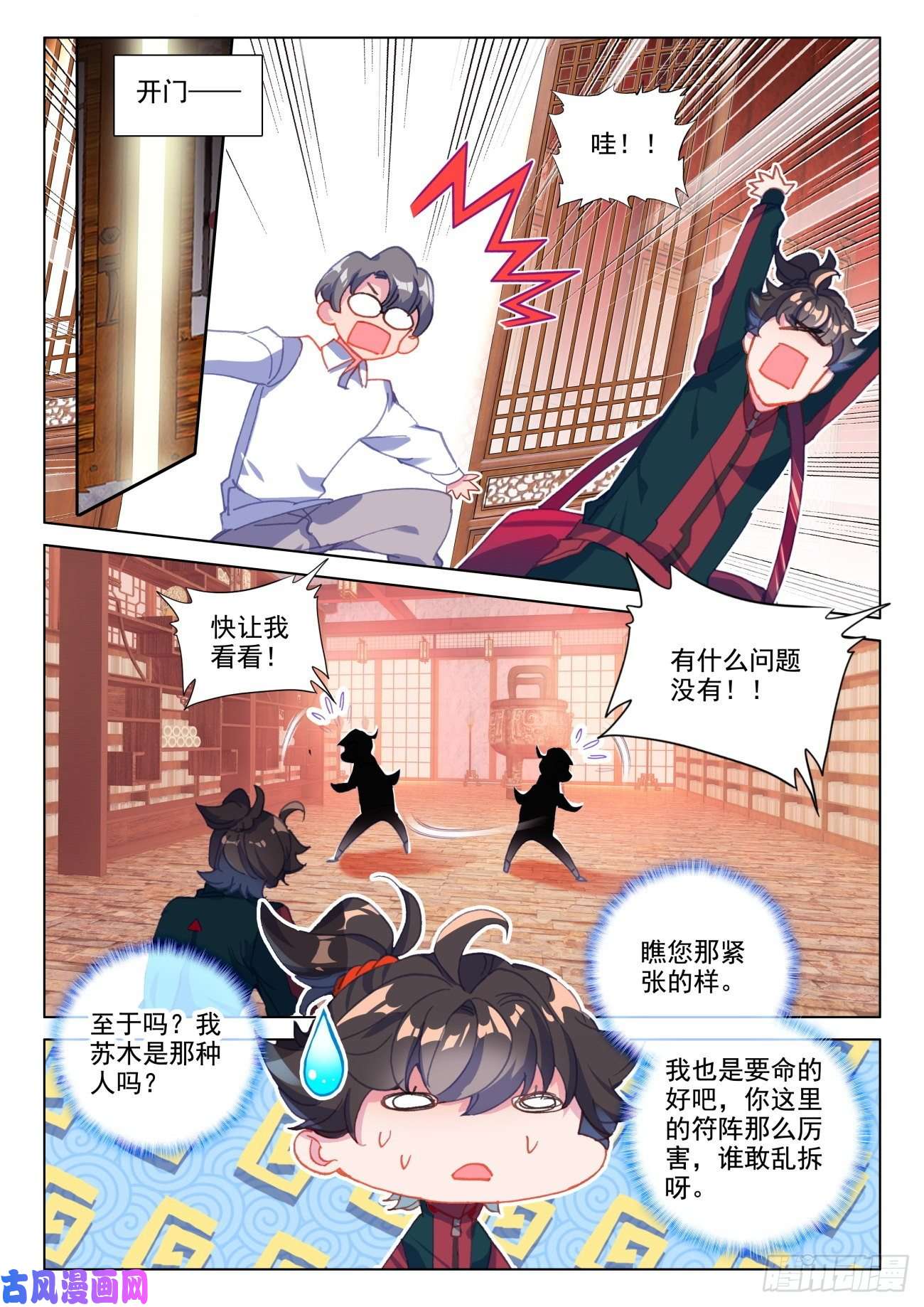 氪金成仙26 炼器