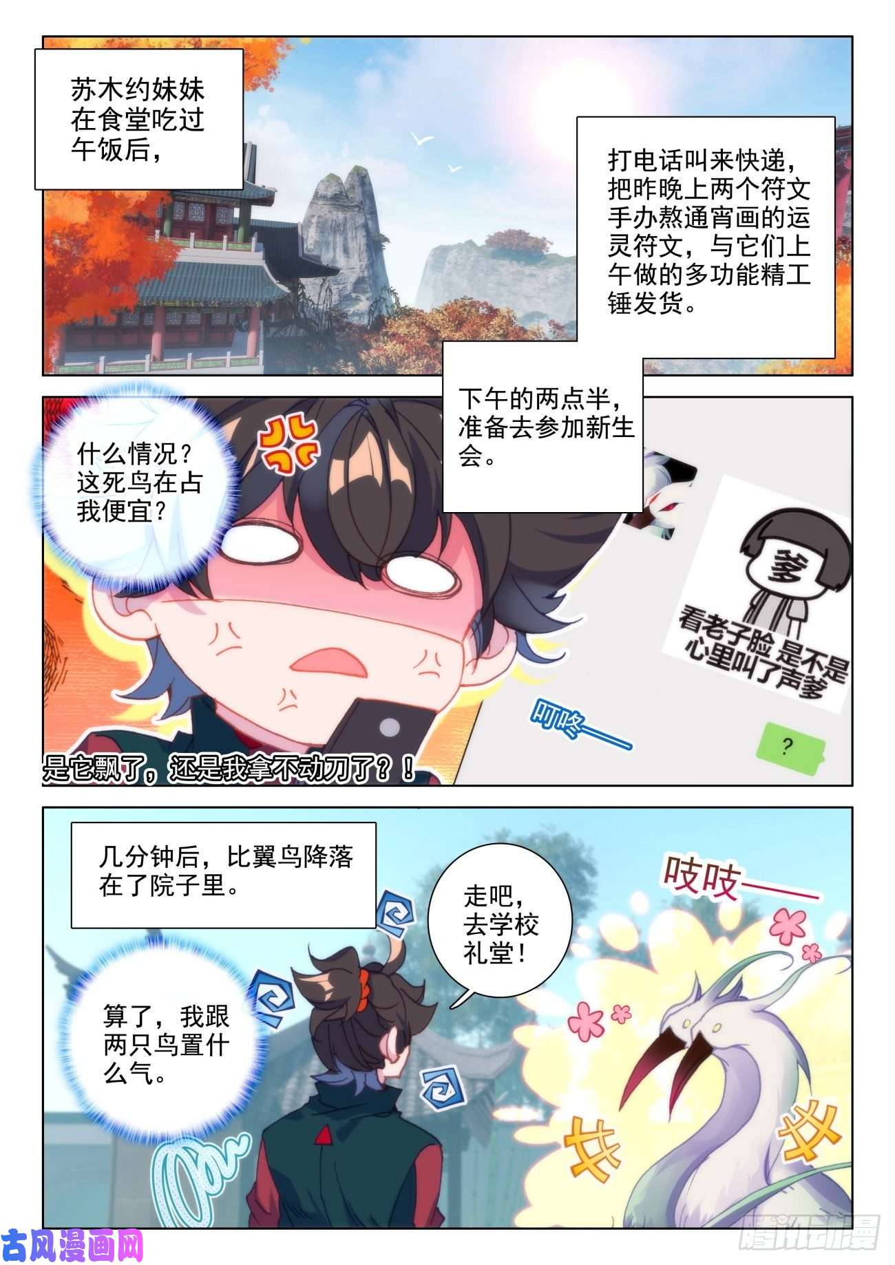 氪金成仙26 炼器