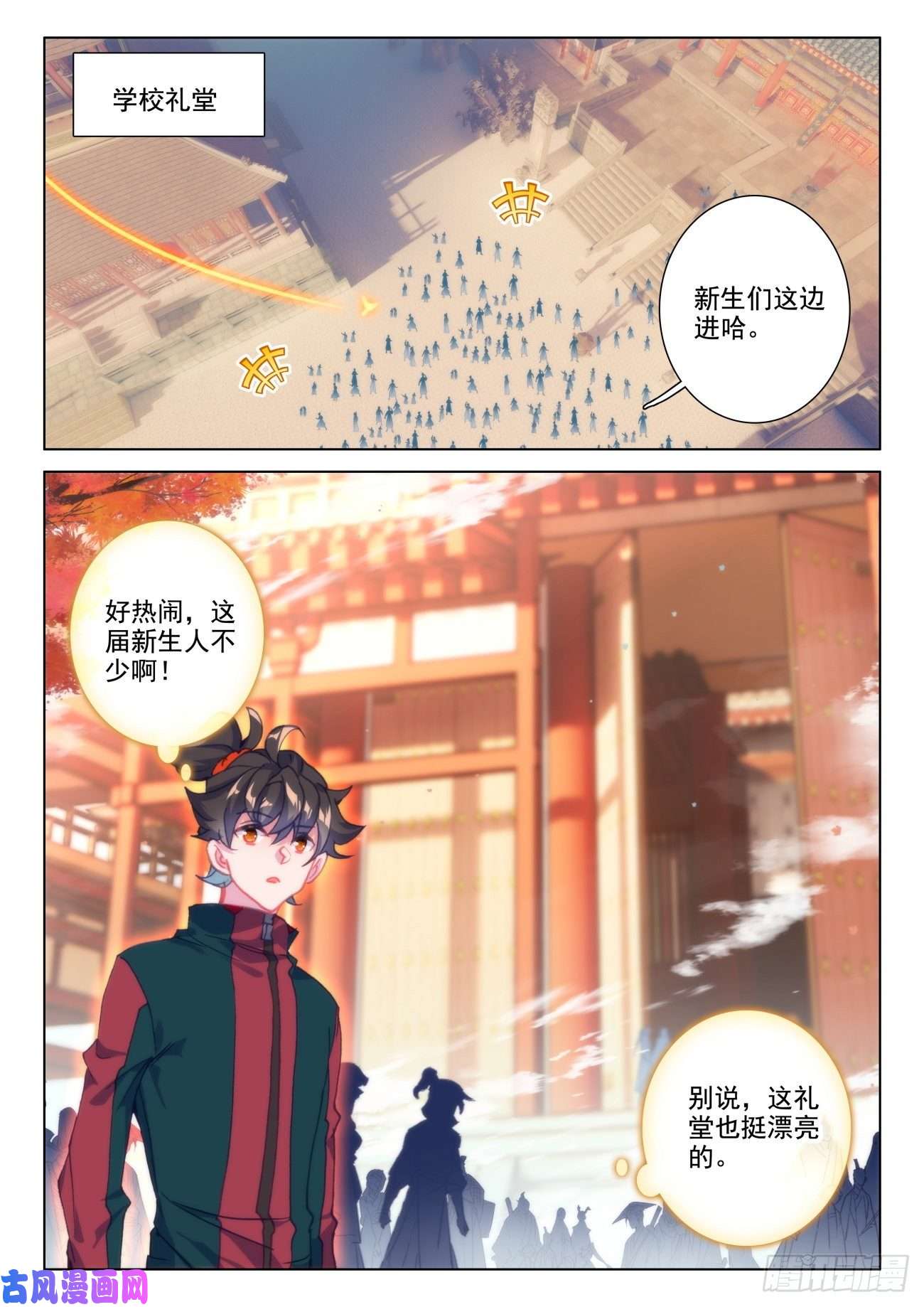 氪金成仙26 炼器