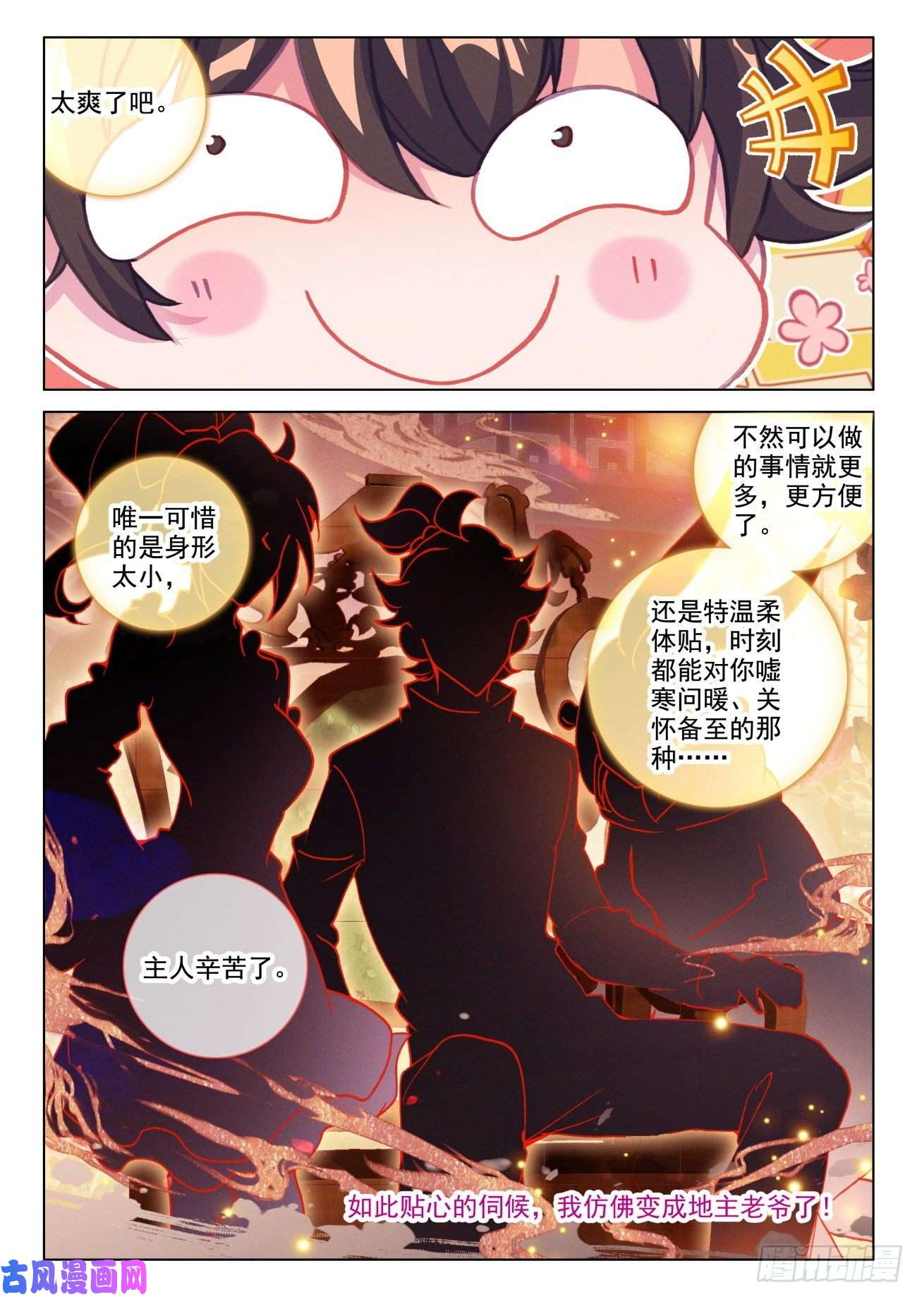 氪金成仙26 炼器