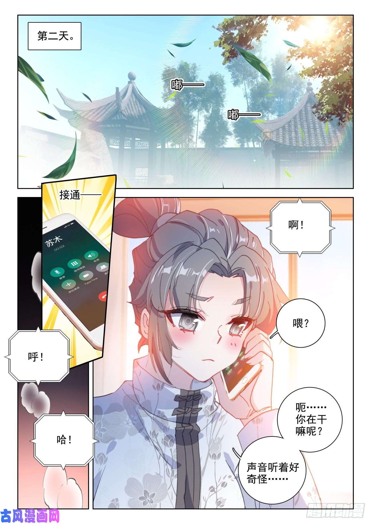 氪金成仙26 炼器