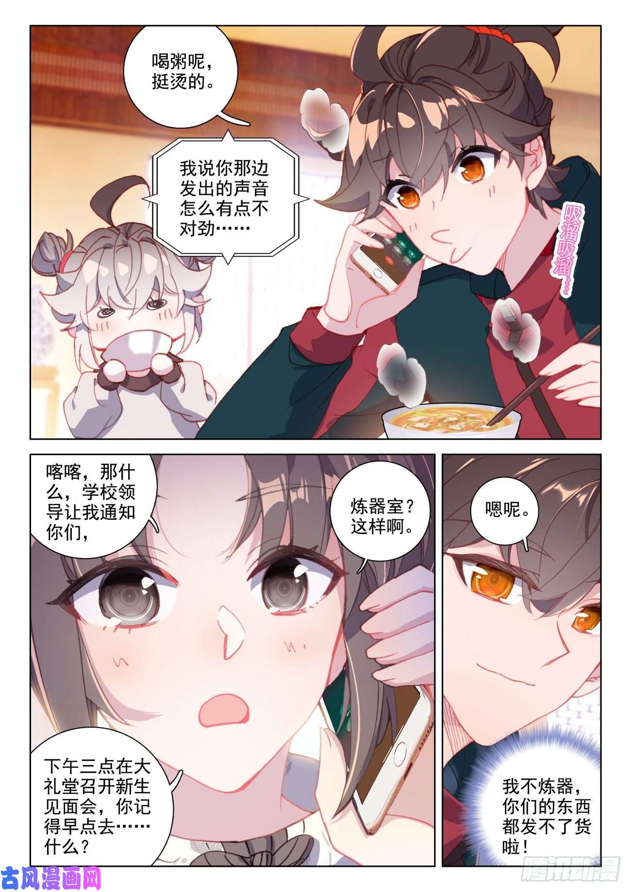 氪金成仙26 炼器