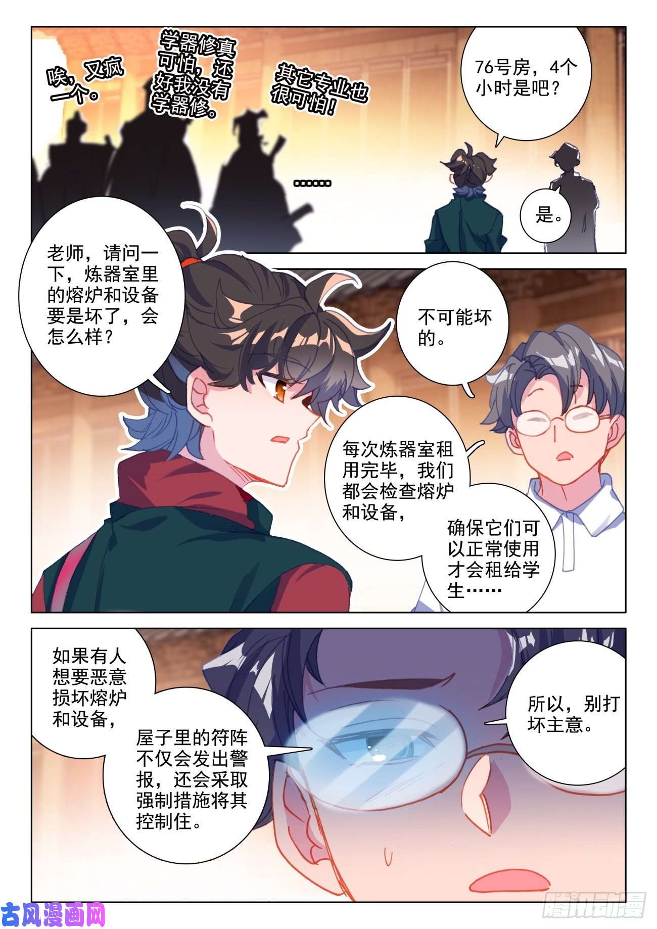 氪金成仙26 炼器