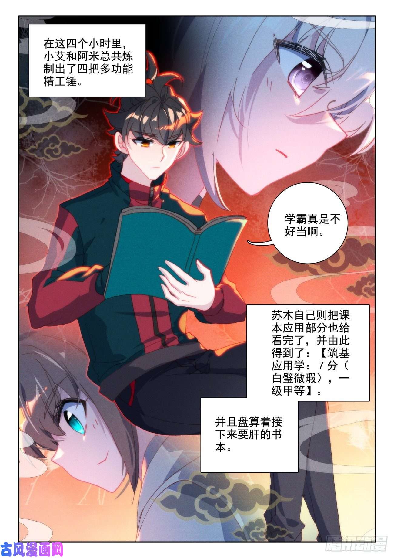 氪金成仙26 炼器