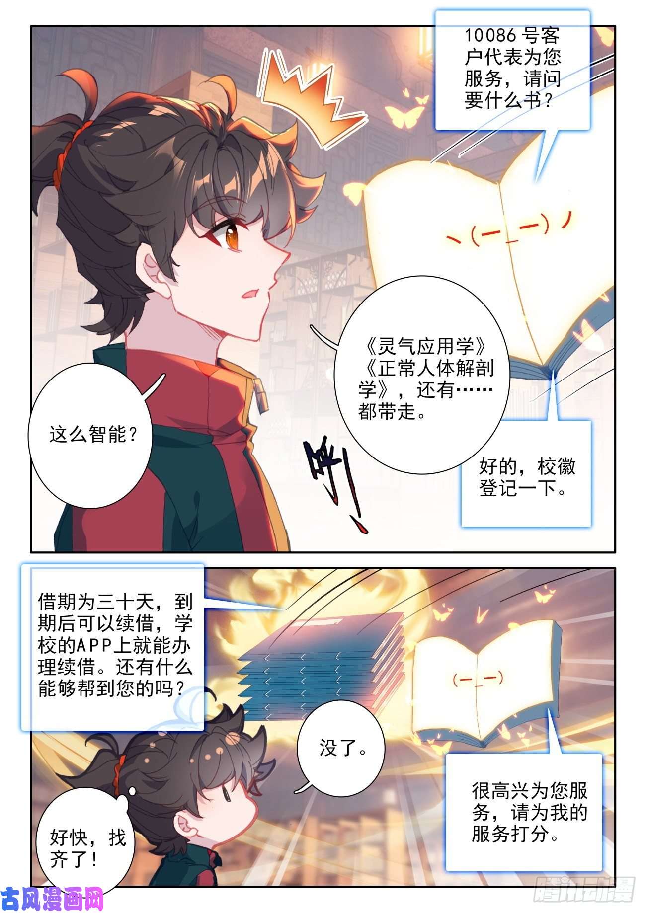 氪金成仙27 评分