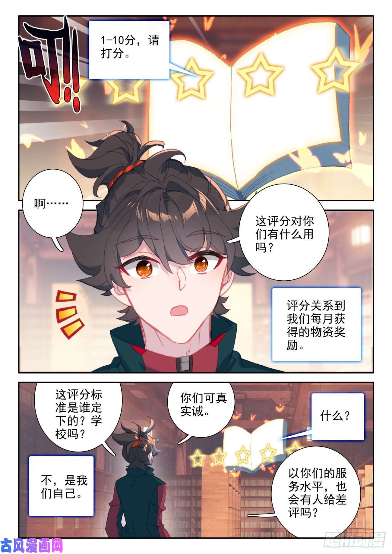 氪金成仙27 评分