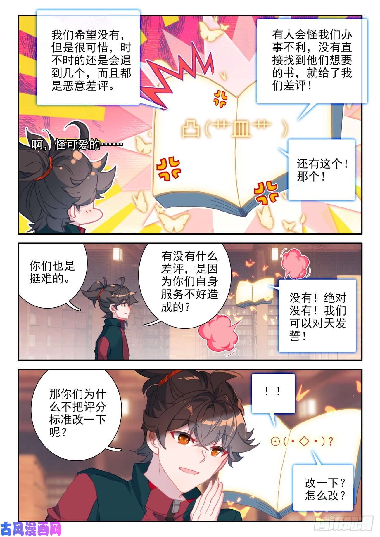 氪金成仙27 评分