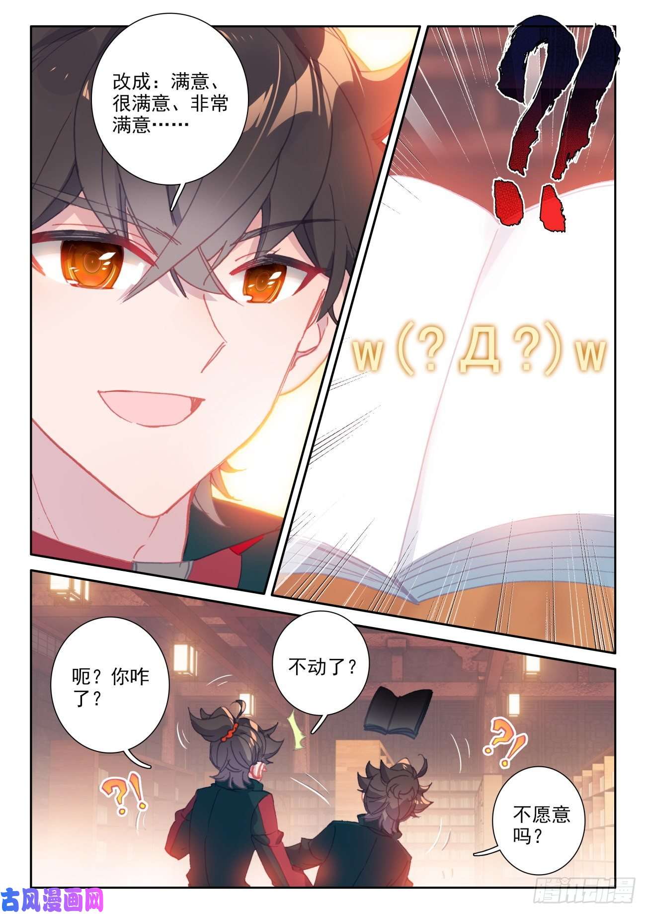 氪金成仙27 评分