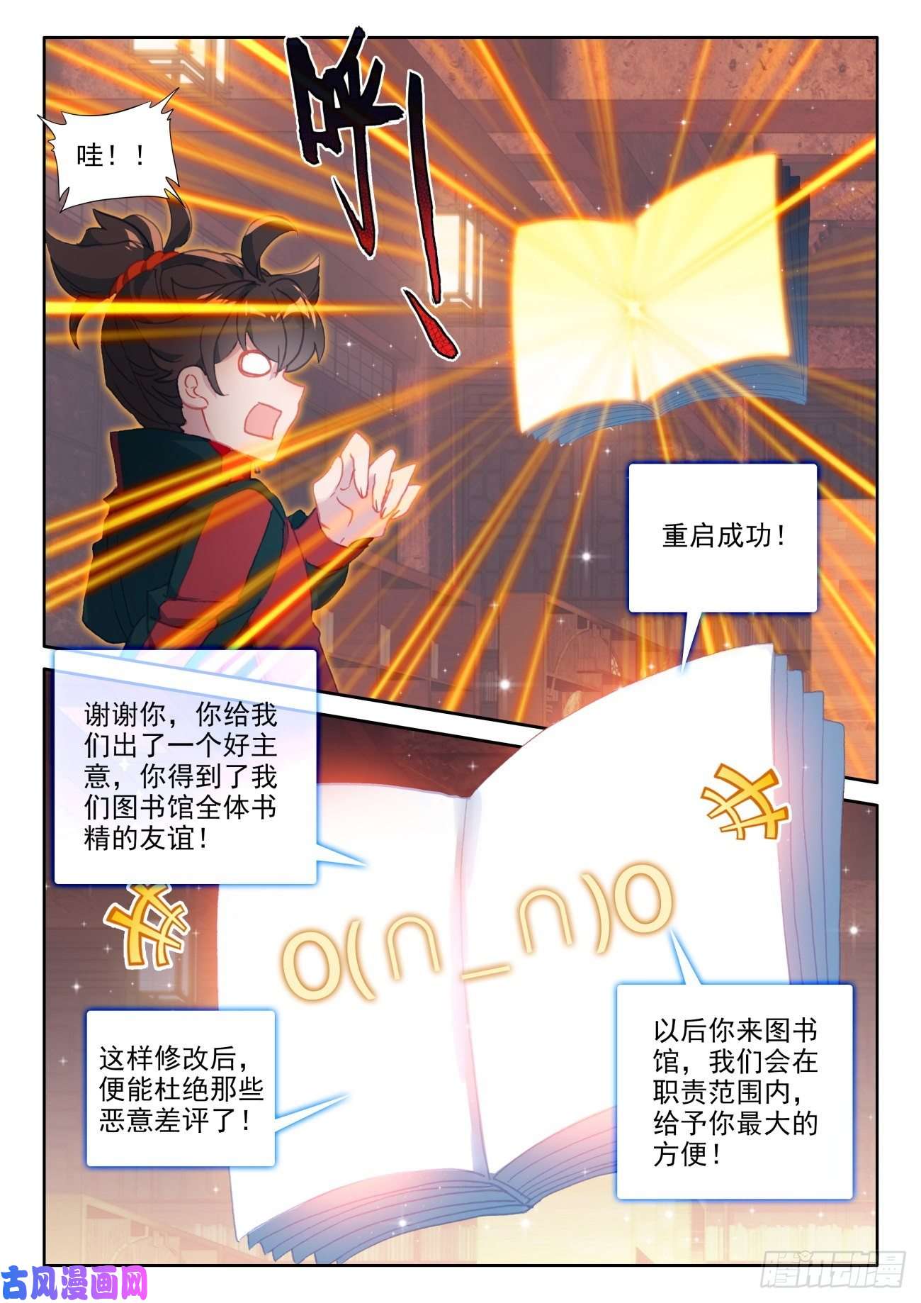 氪金成仙27 评分