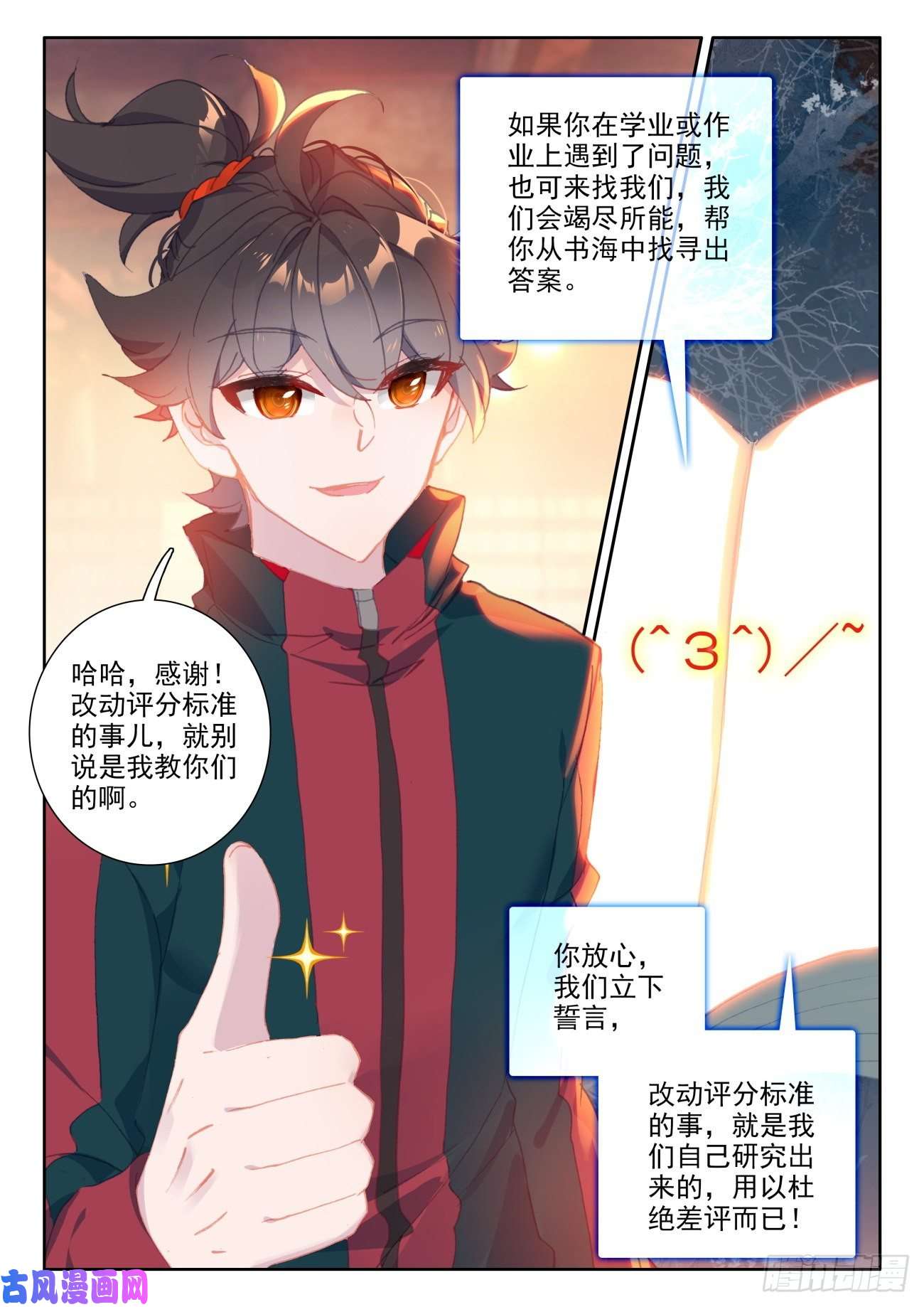 氪金成仙27 评分