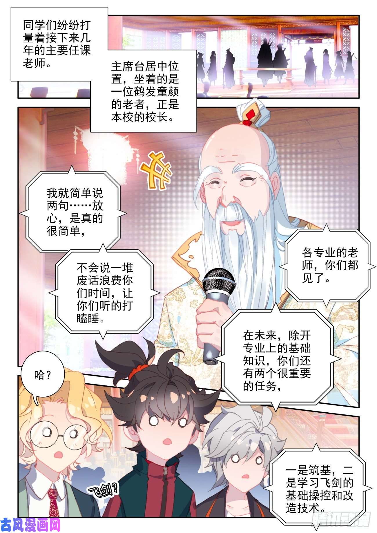 氪金成仙27 评分