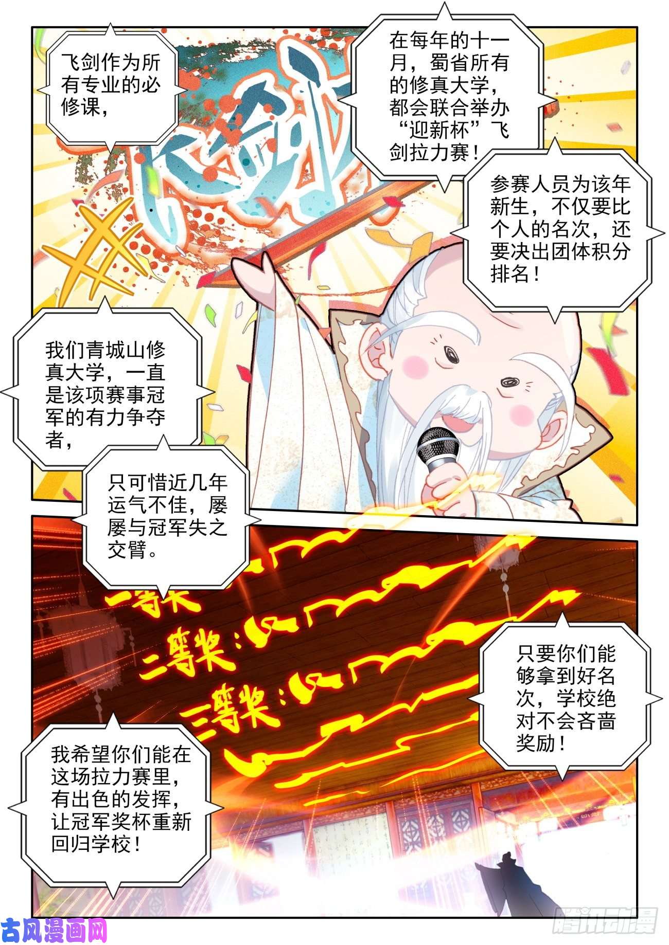 氪金成仙27 评分