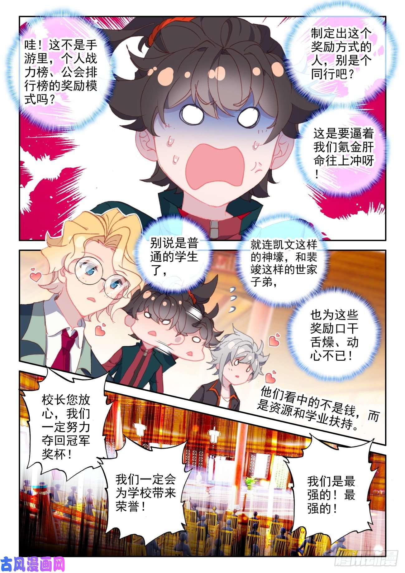 氪金成仙27 评分