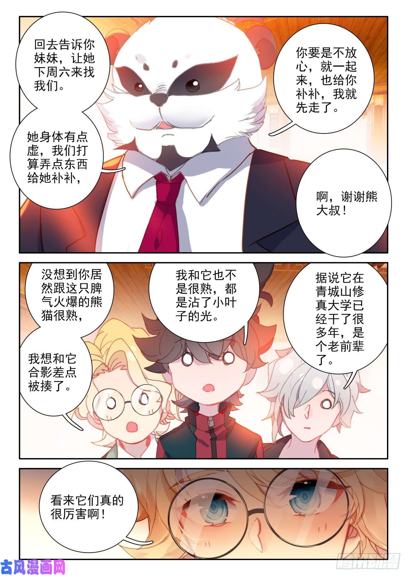 氪金成仙27 评分