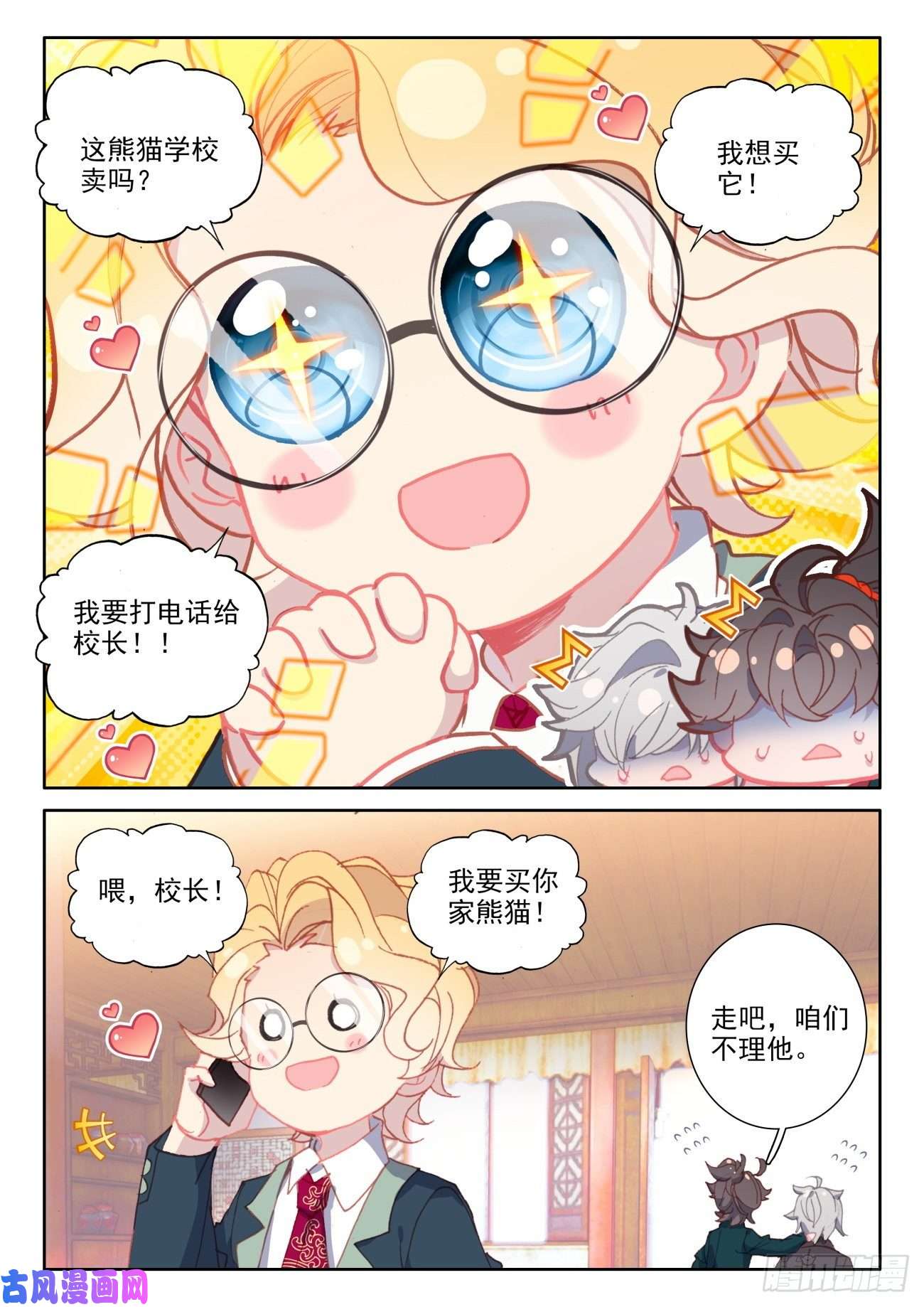 氪金成仙27 评分