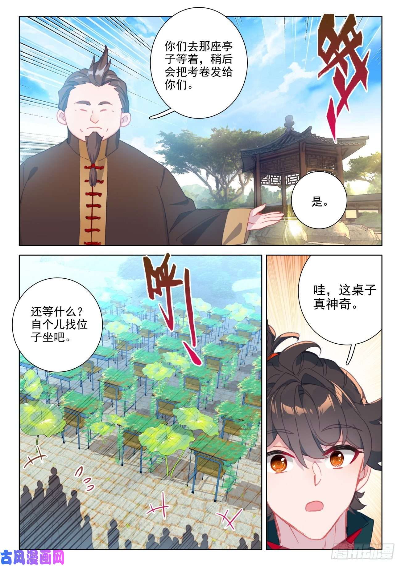 氪金成仙28 上课