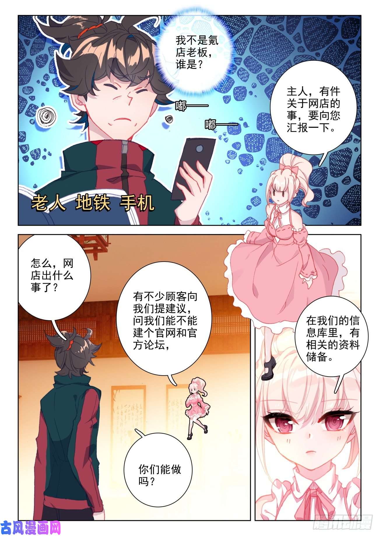 氪金成仙28 上课