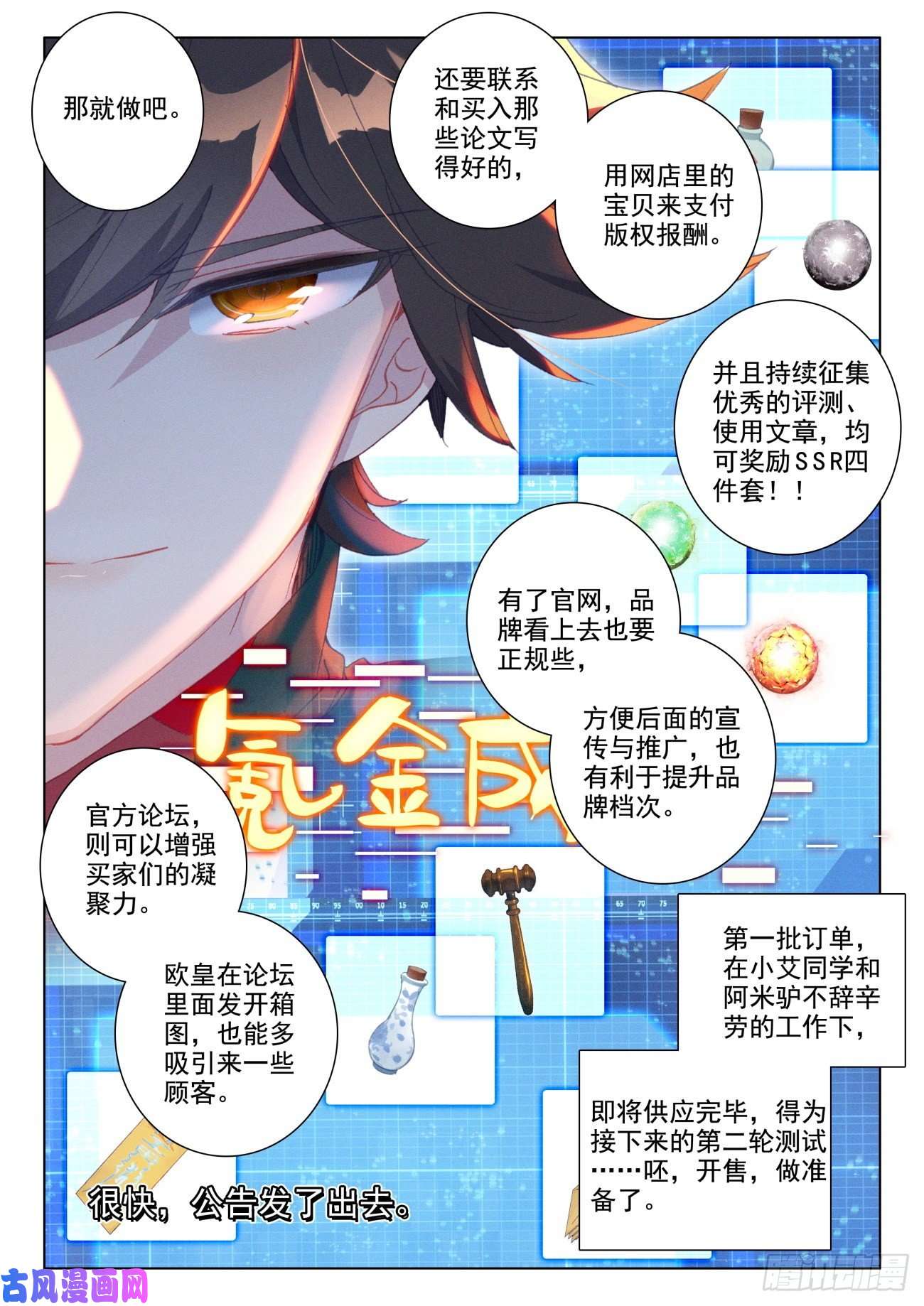 氪金成仙28 上课