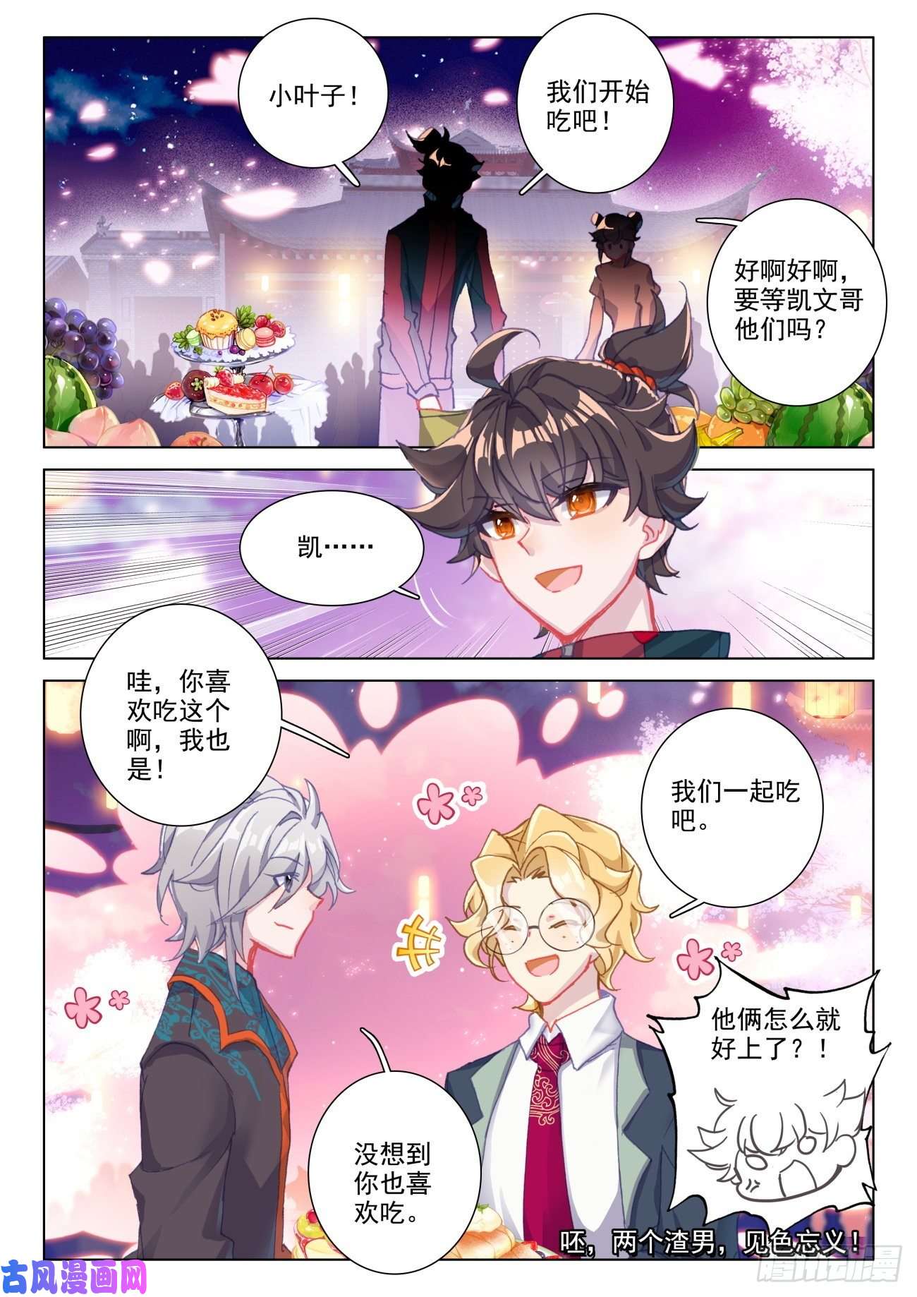 氪金成仙28 上课